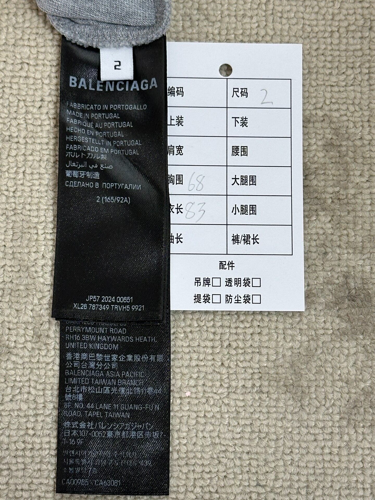 Balenciaga Gray Logo Short Sleeve Tee — back