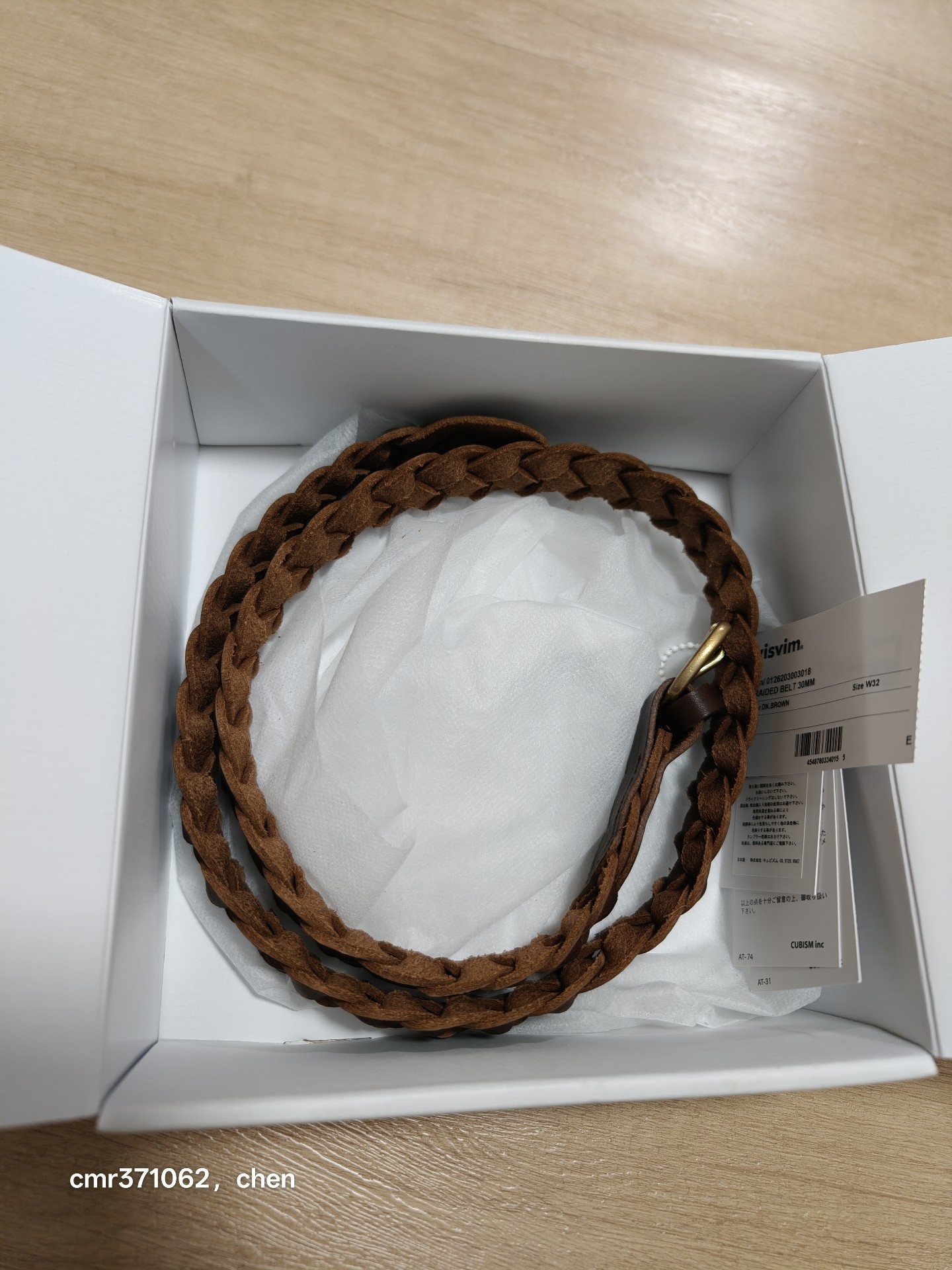 Visvim 26AW Braided Leather Belt — front
