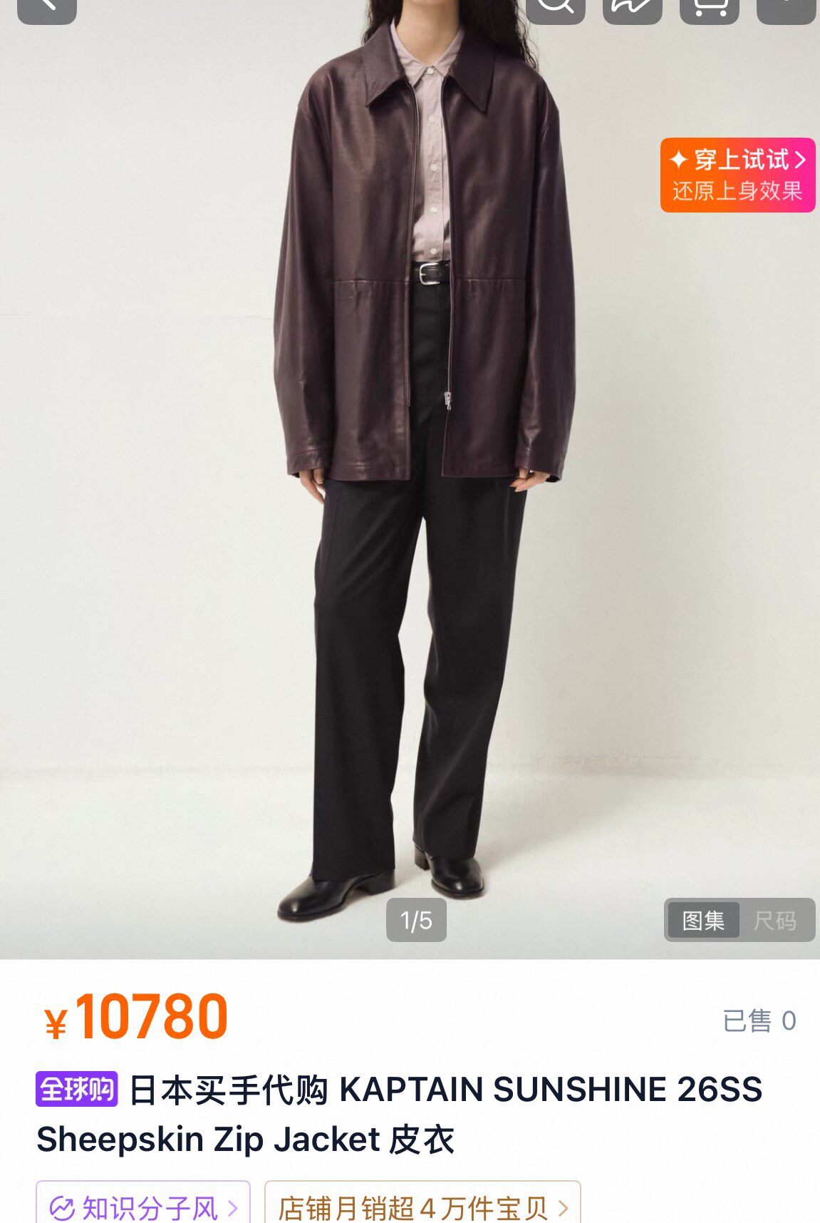 Kaptain Sunshine Brown Sheepskin Zip Jacket