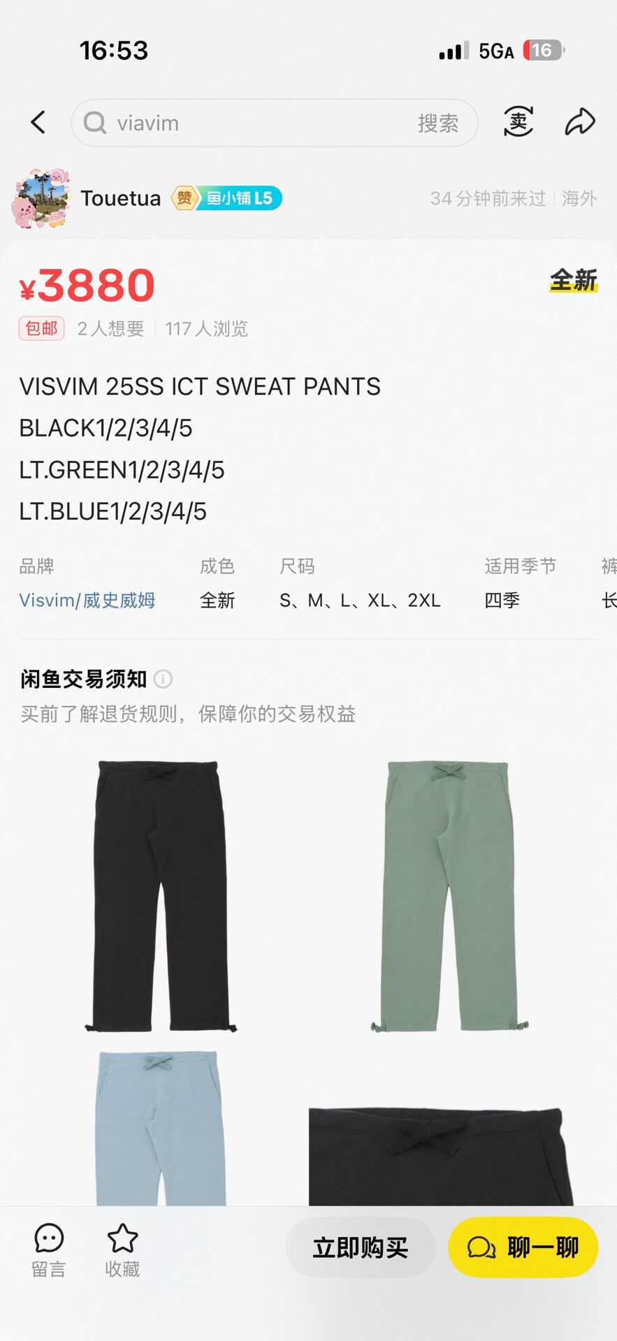VISVIM 25AW ICT Sweat Pants — back
