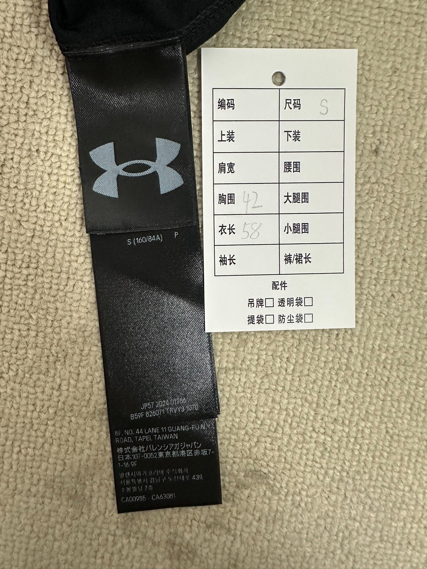 Balenciaga x Under Armour Logo Tee — back