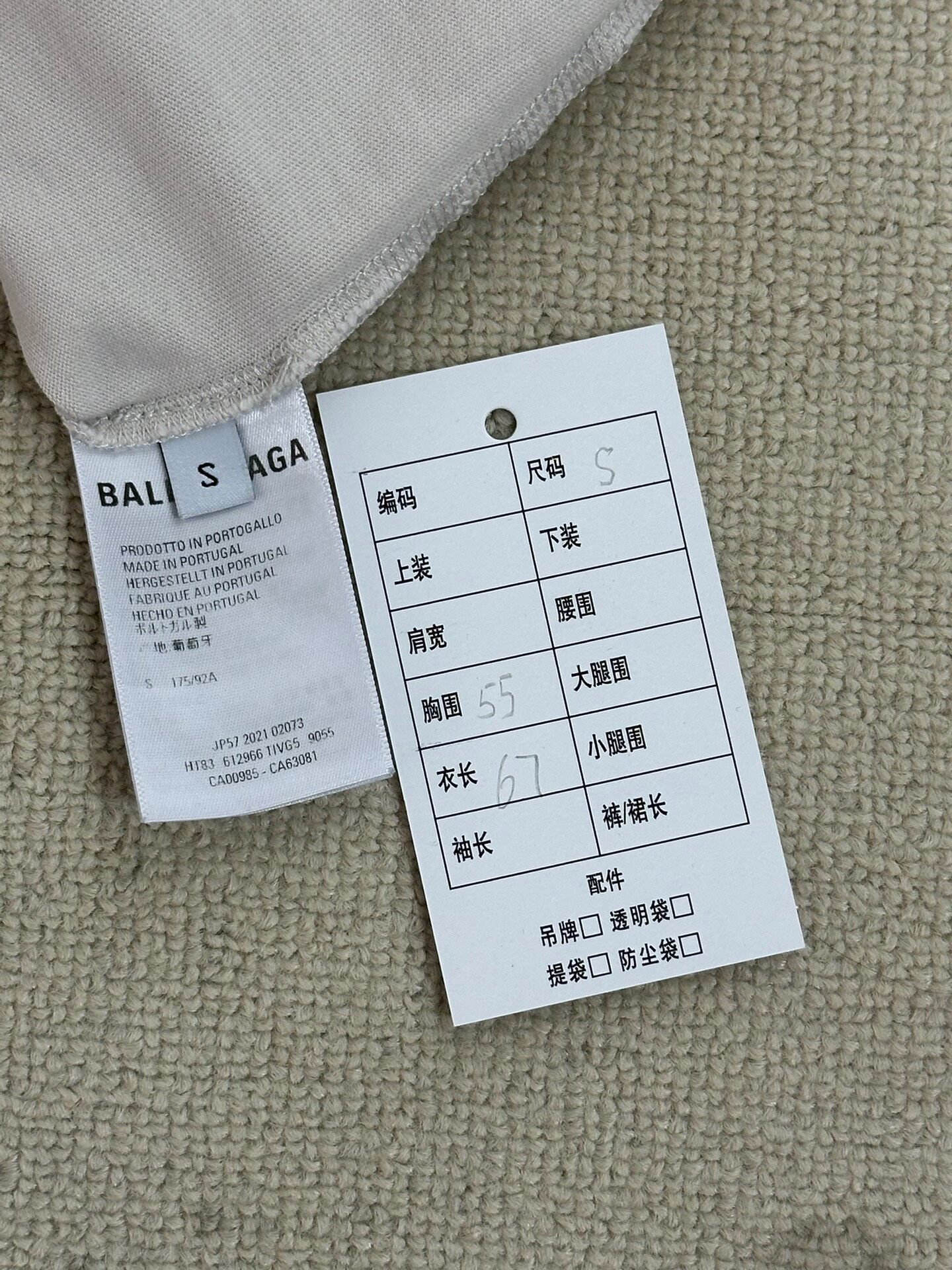 Balenciaga Men’s Beige Logo T-Shirt — back