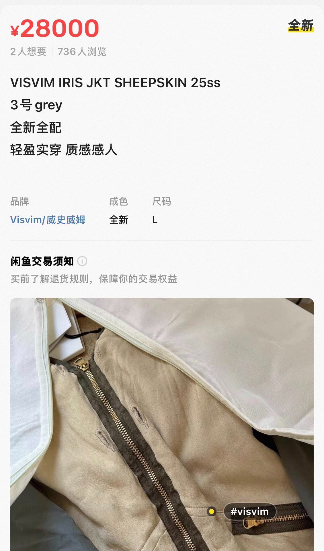 Visvim 25SS Reversible Iris JKT — detail
