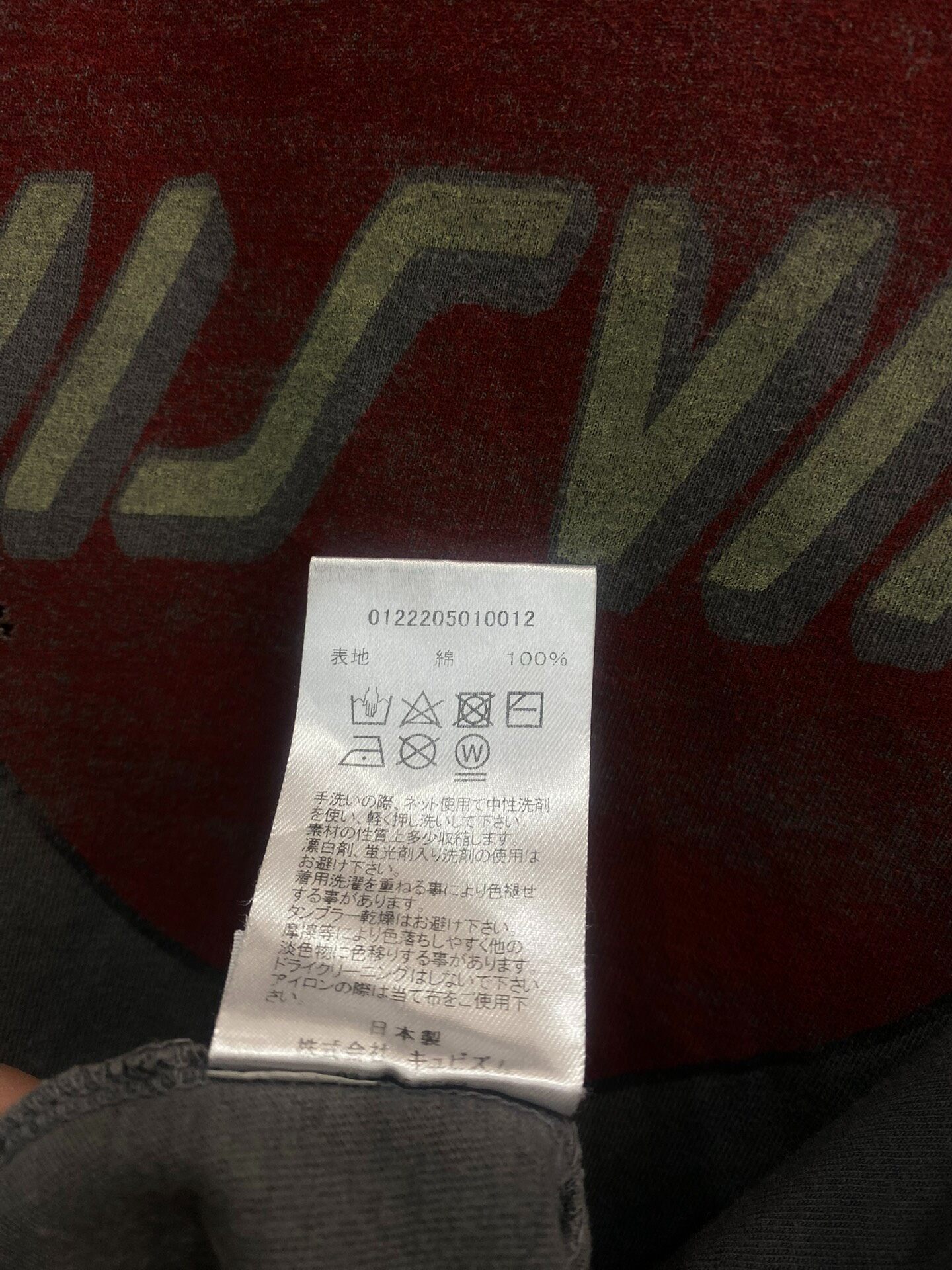 Visvim 22AW Jumbo Tee Crash — label