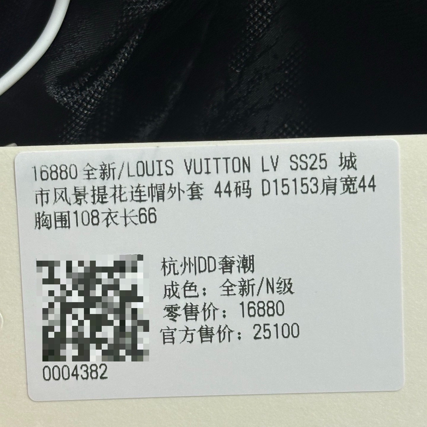 LV SS25 Cityscape Jacquard Hooded Jacket — label