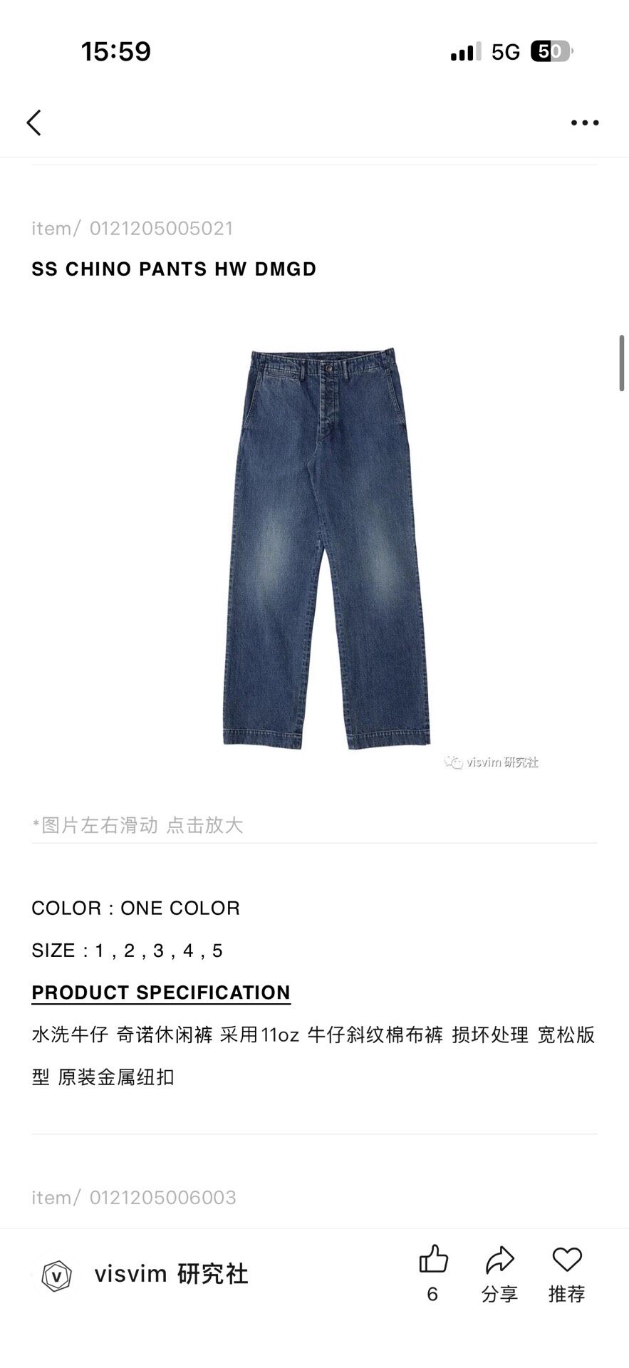 Visvim SS Chino Pants HW DMGD — back
