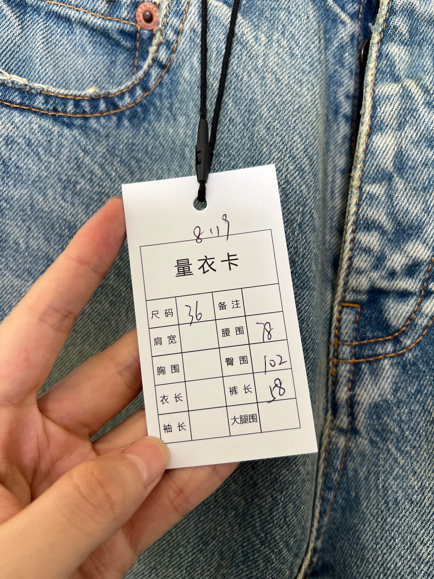 Balenciaga Denim Cut-out Skirt — label