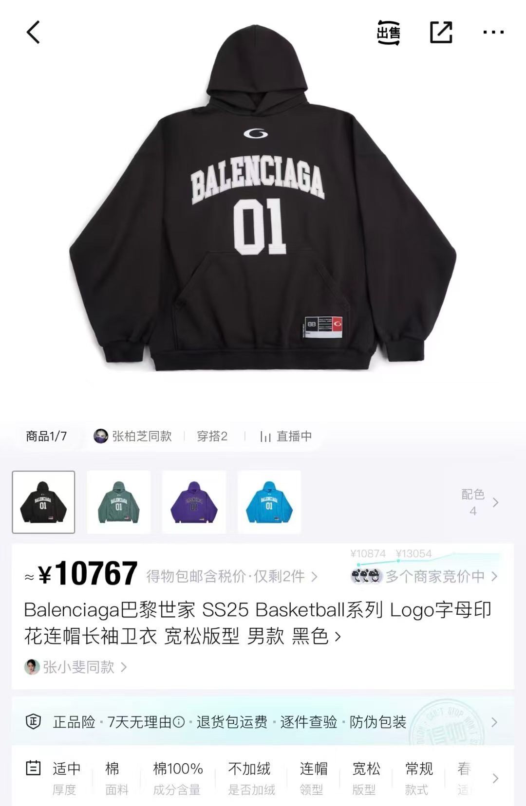 Balenciaga Basketball 01 Embroidered Hoodie — label