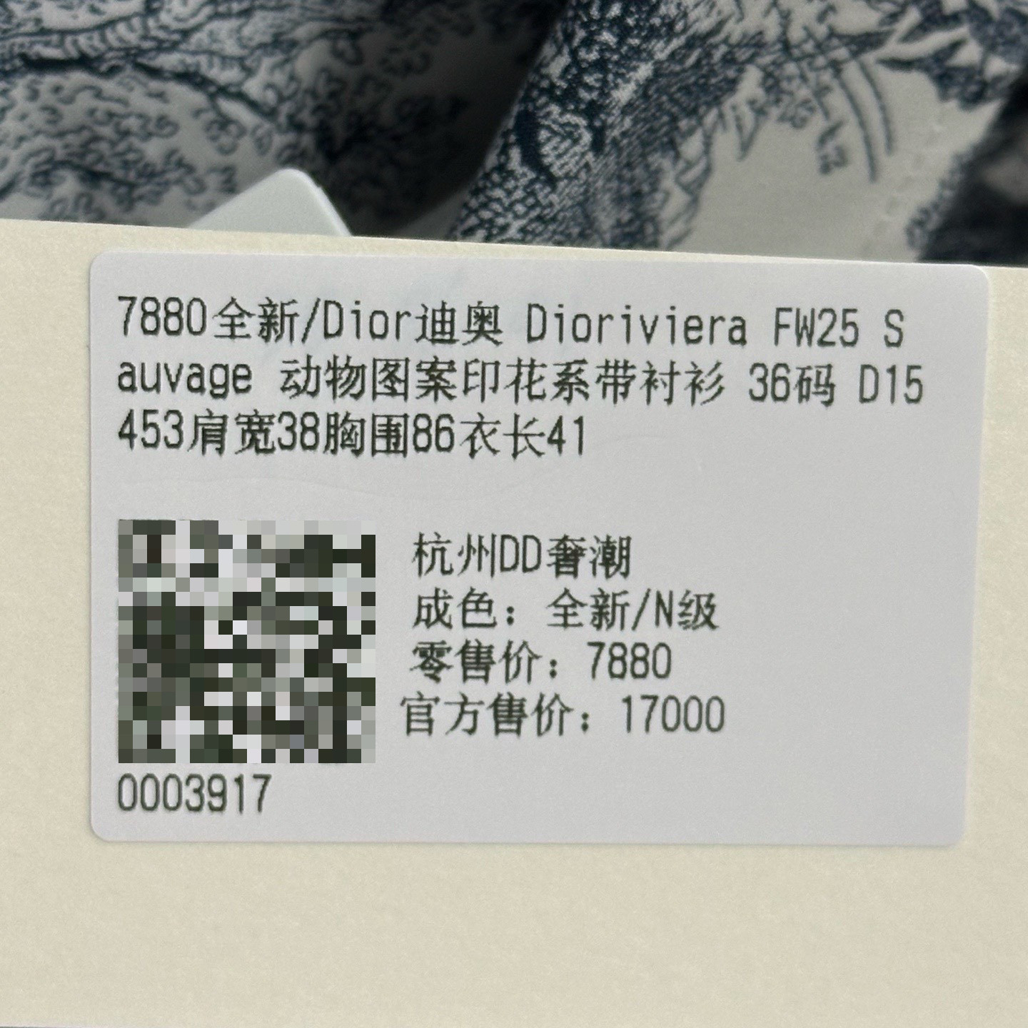 Dior Dioriviera FW25 Animal Print Shirt — label