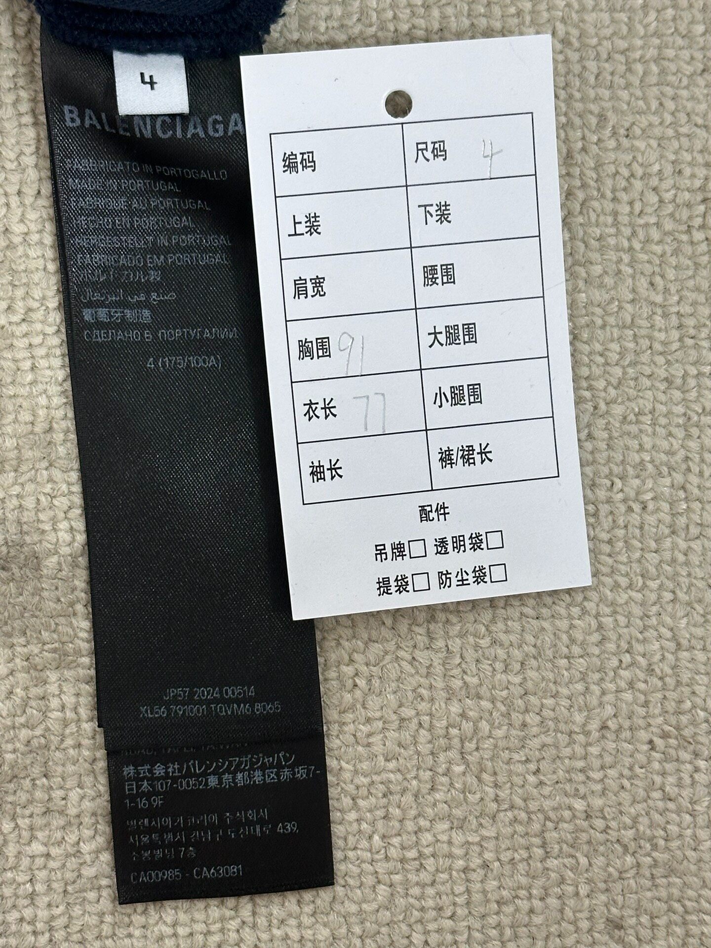 Balenciaga Men's Oversized Polo — back