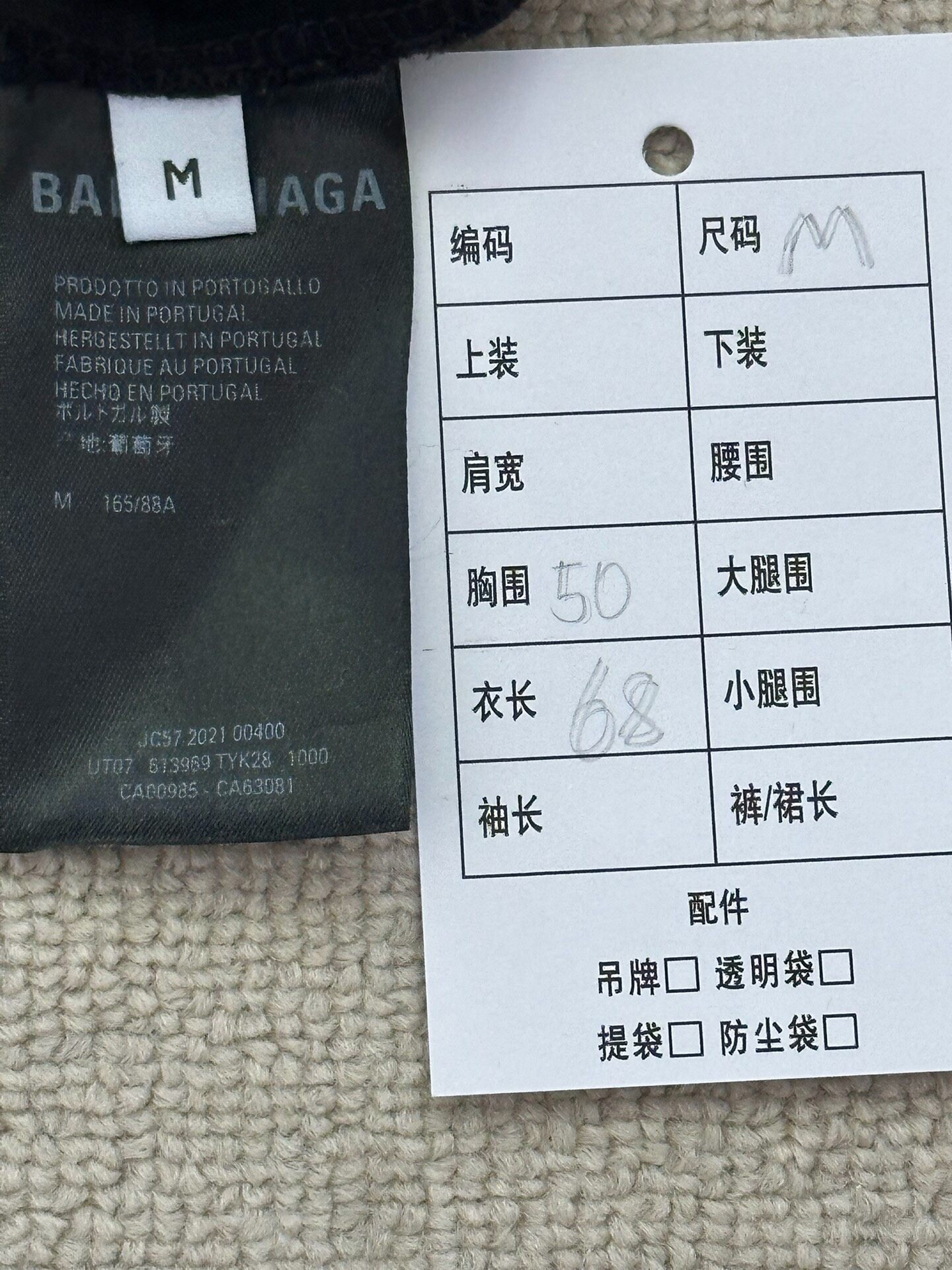 Balenciaga Men’s Black Short Sleeve Tee — back