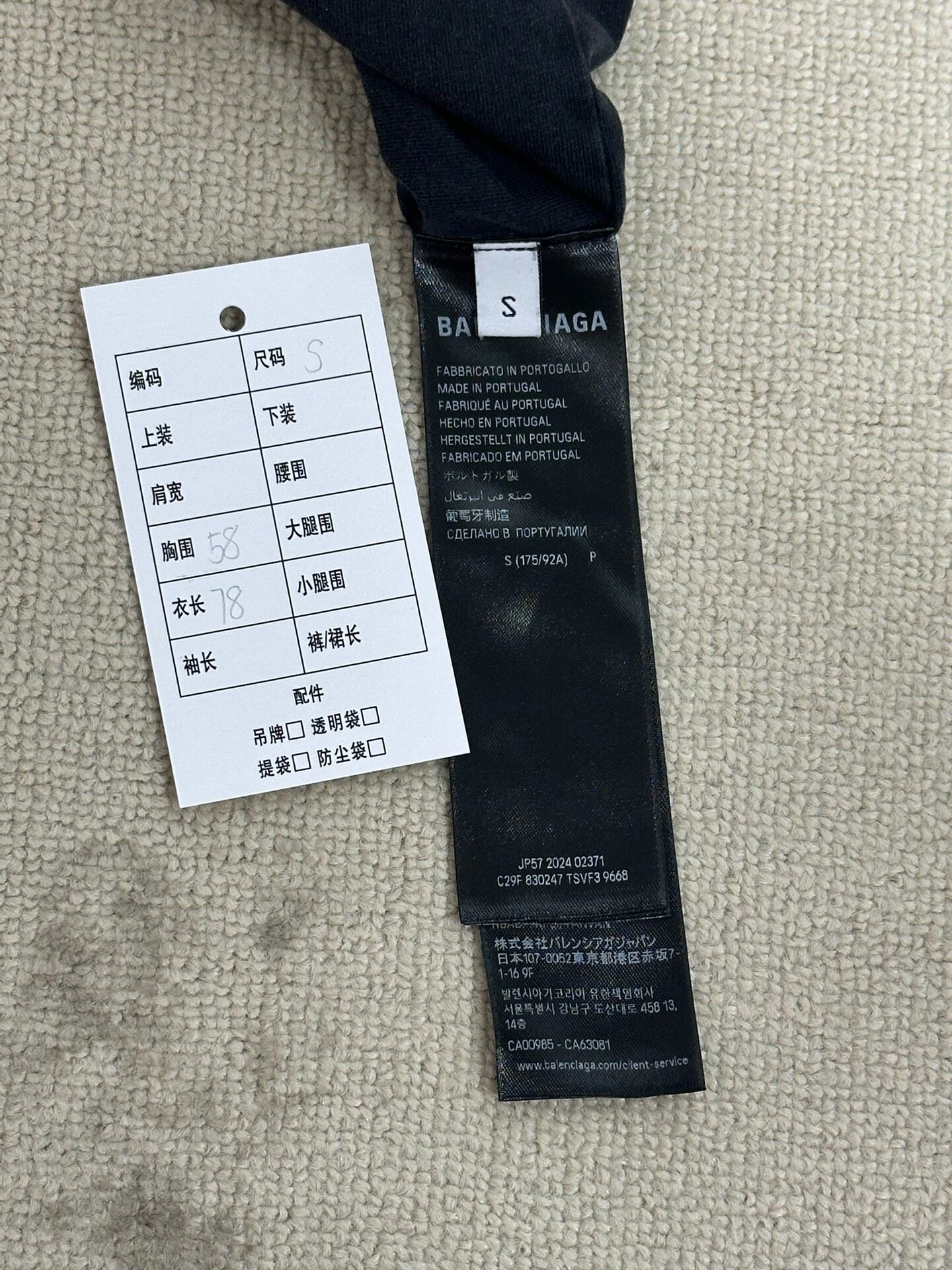 Balenciaga Men’s Logo Short Sleeve T-Shirt — back