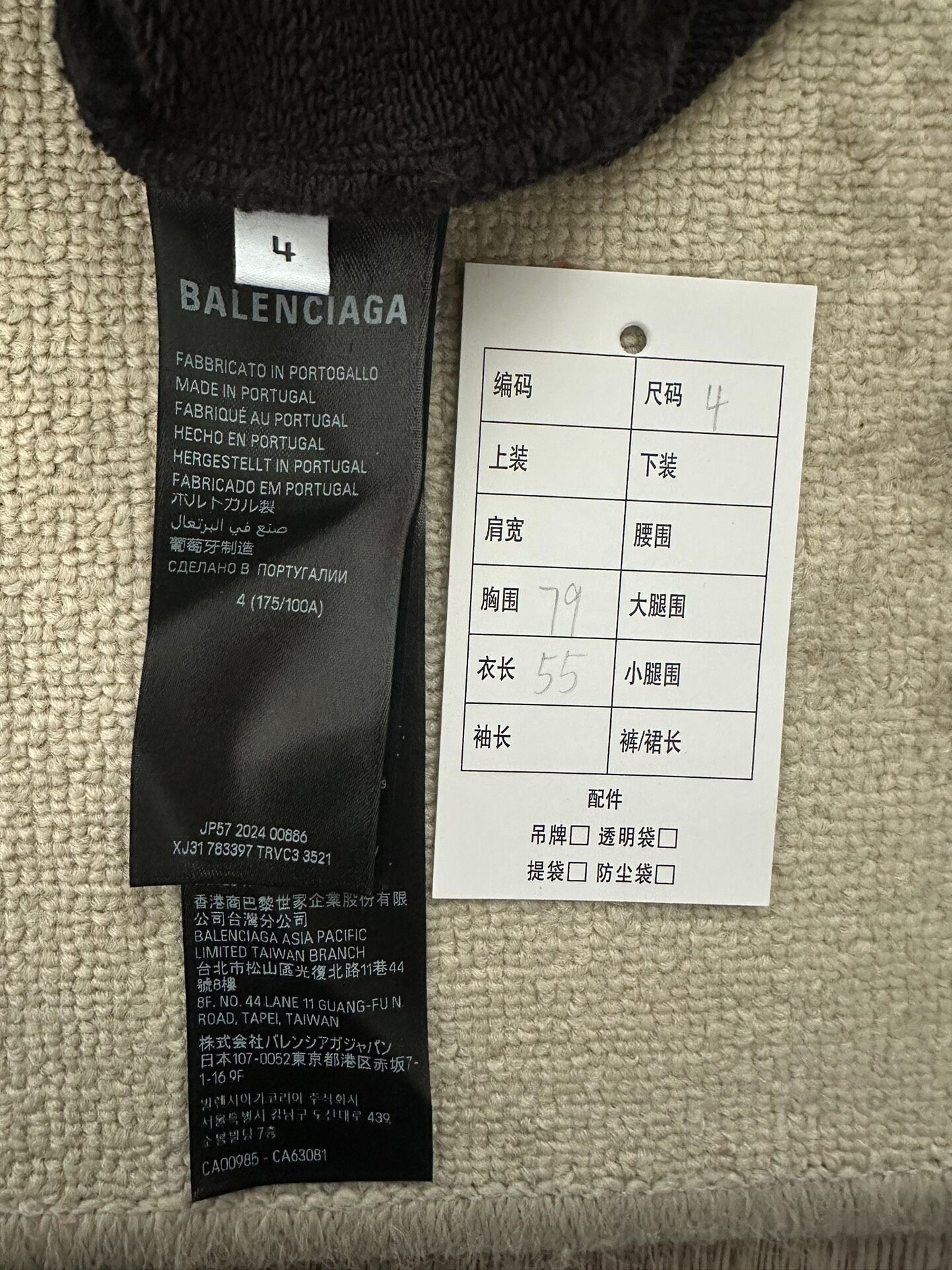 Balenciaga Cropped Logo Hoodie — back