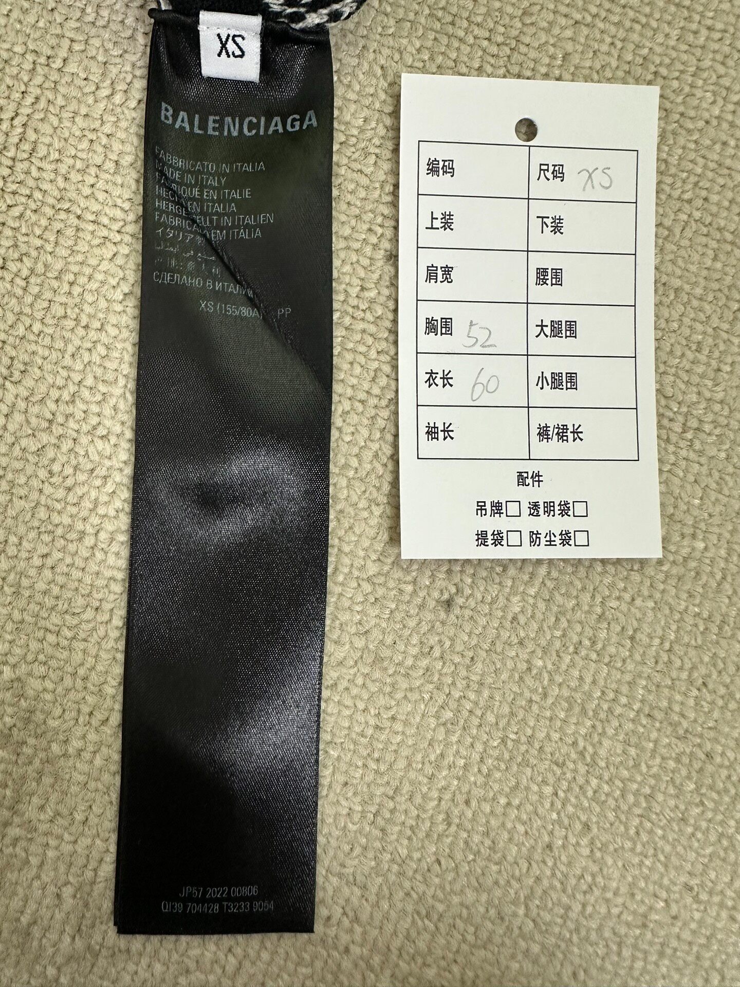 Balenciaga Beige Logo Crewneck Sweater — detail