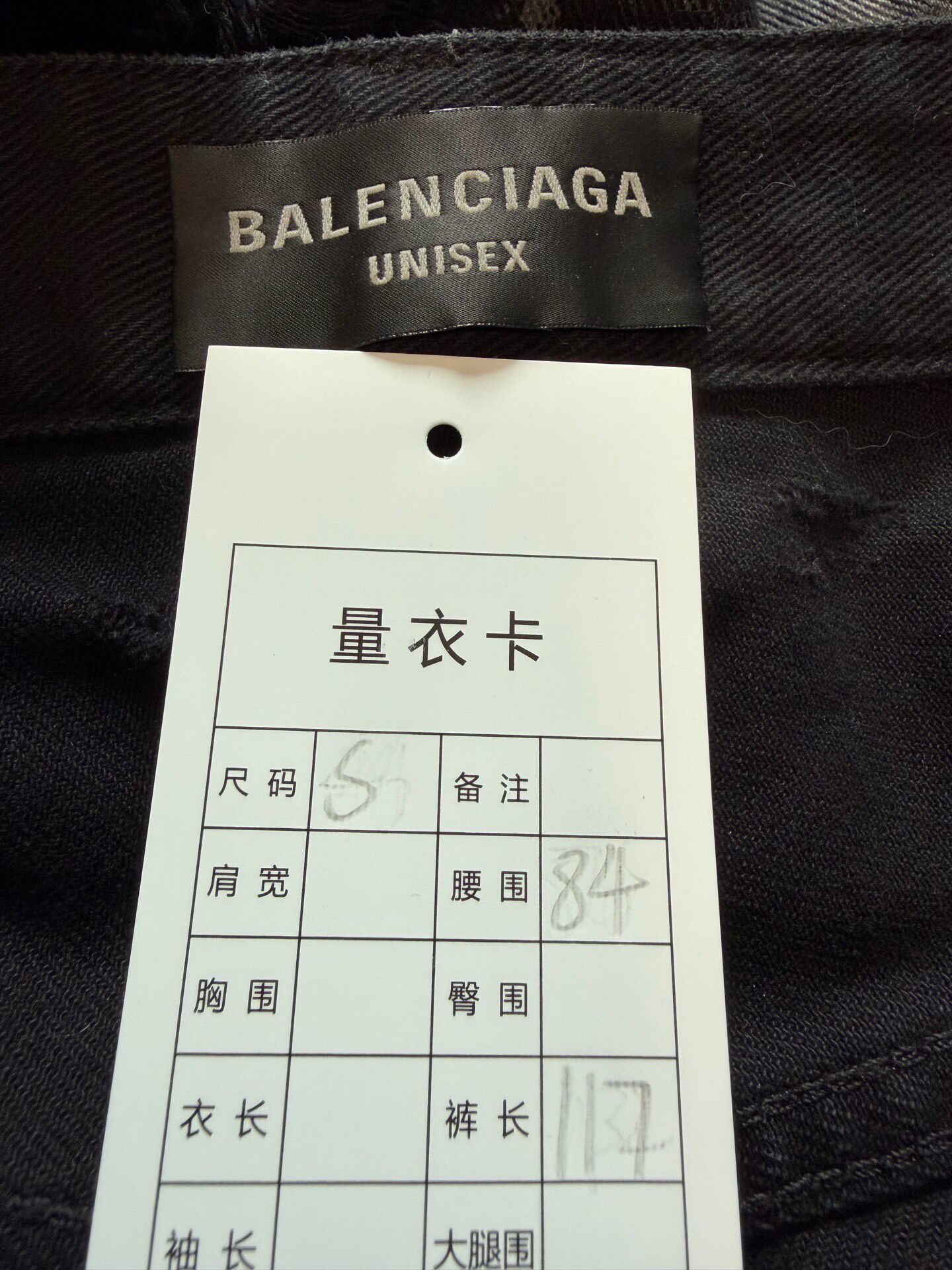 Balenciaga Black Distressed Mud Jeans — detail