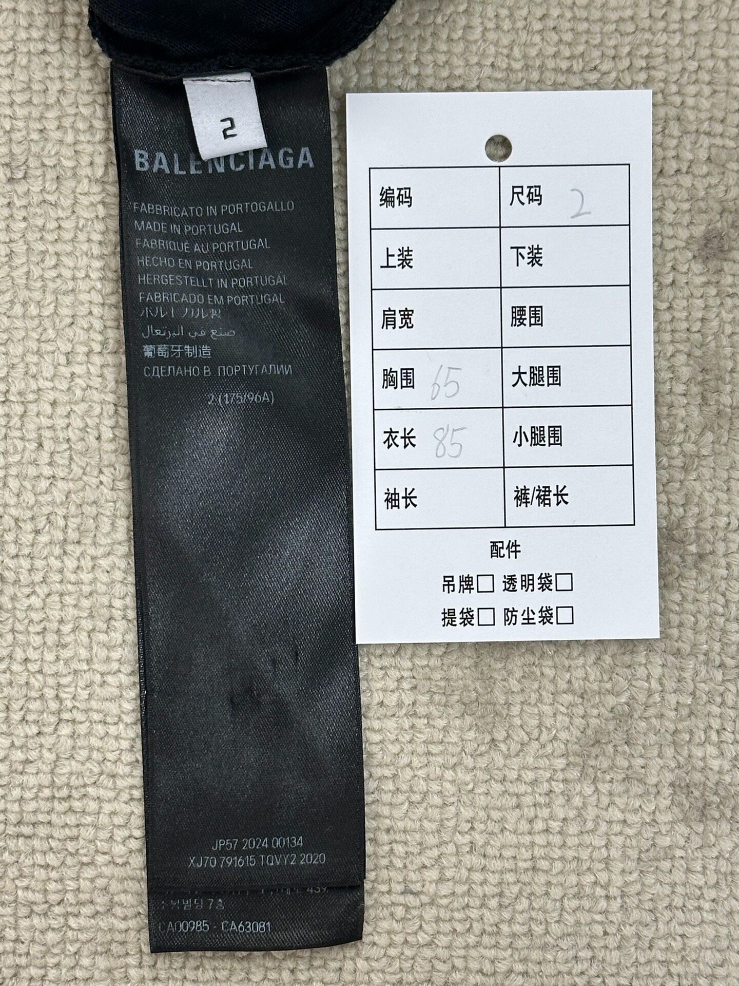 Balenciaga Black Oversized T-Shirt — back
