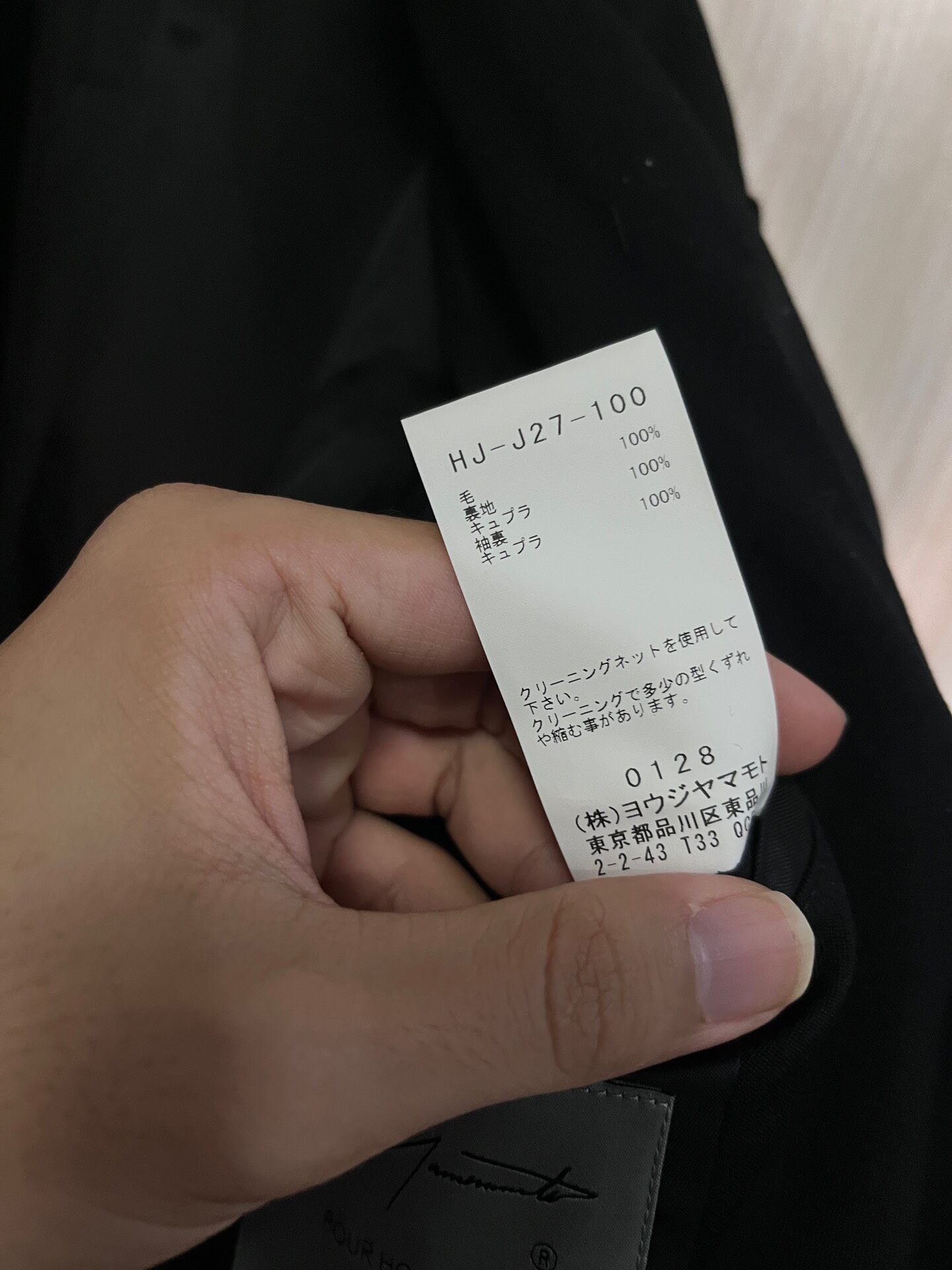 Yohji Yamamoto 23aw Double Collar Blazer — label