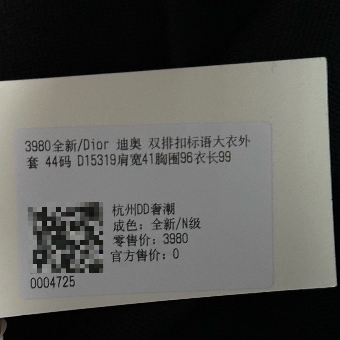 Dior Double-Breasted Mid-Length Overcoat — label