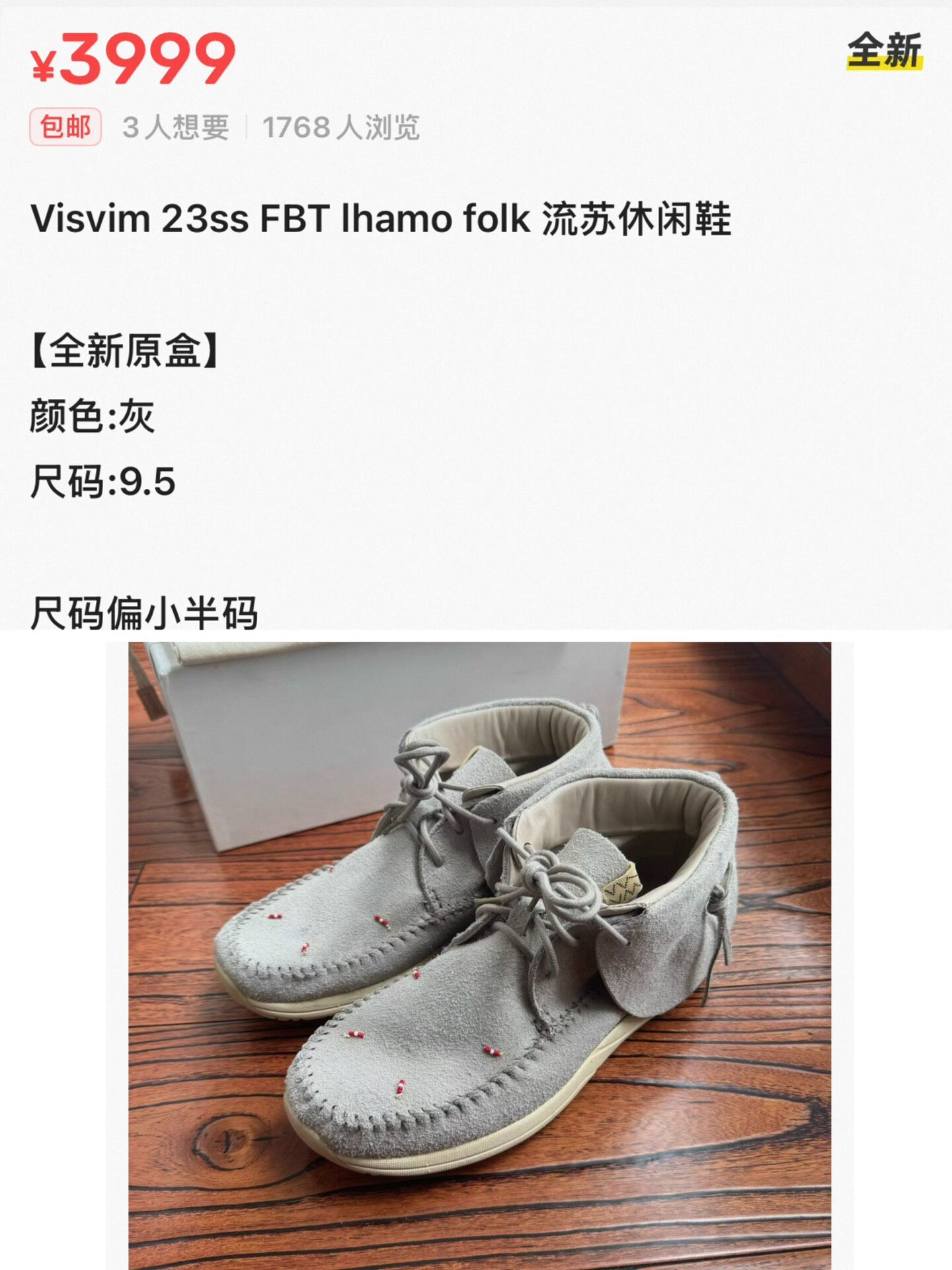 Visvim 23SS FBT Lhamo Suede Sneakers — back