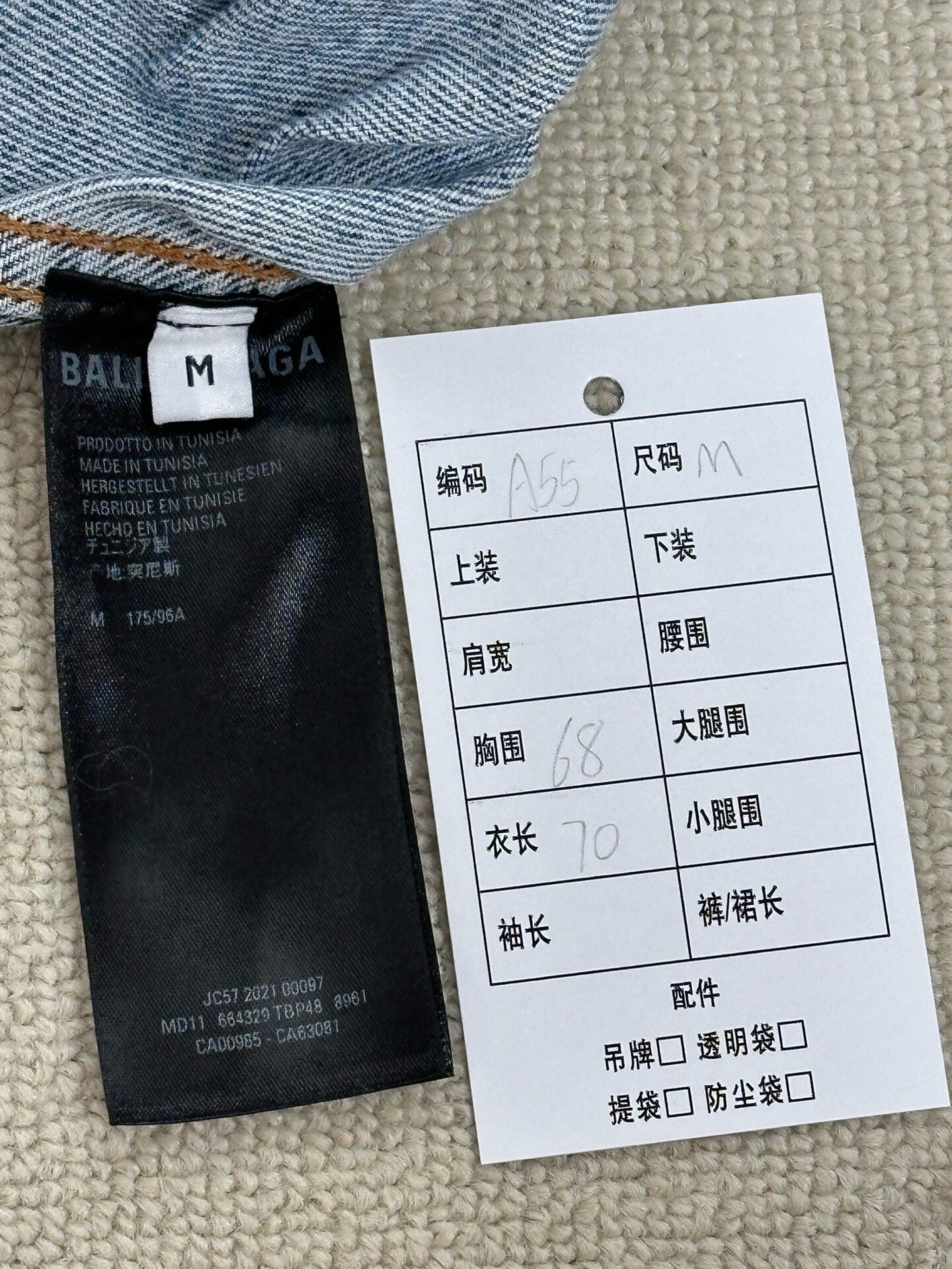 Balenciaga Barcode Oversized Denim Jacket — back