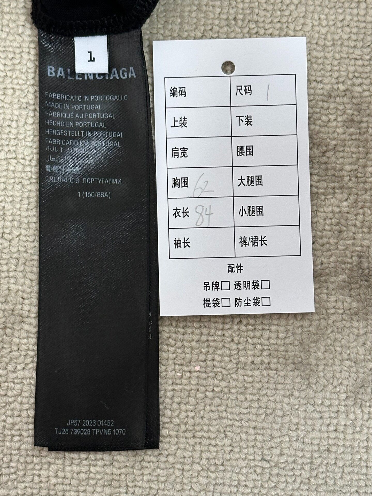 Balenciaga Loose Black Short-Sleeve T-Shirt — back
