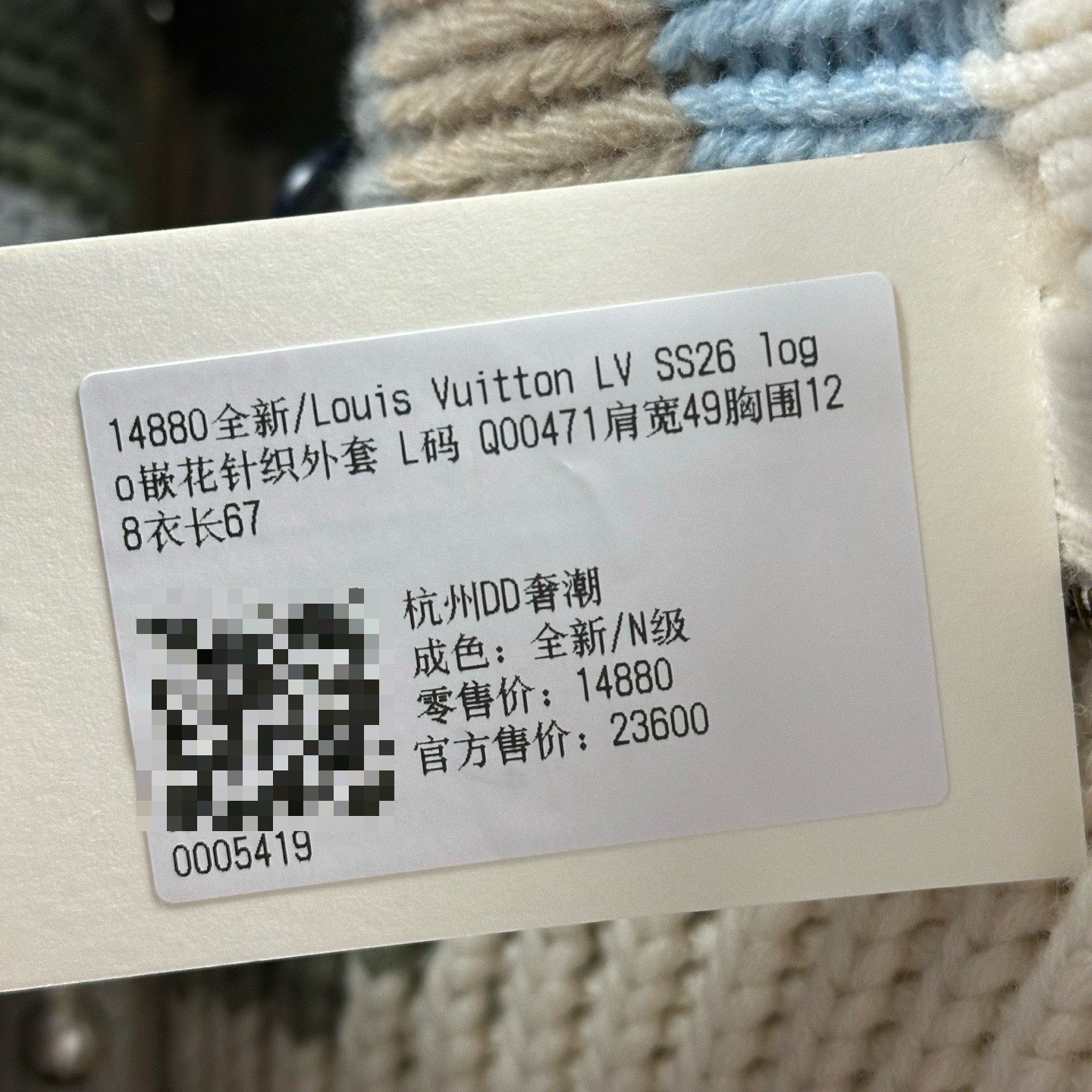 Louis Vuitton SS26 Logo Knit Jacket — label