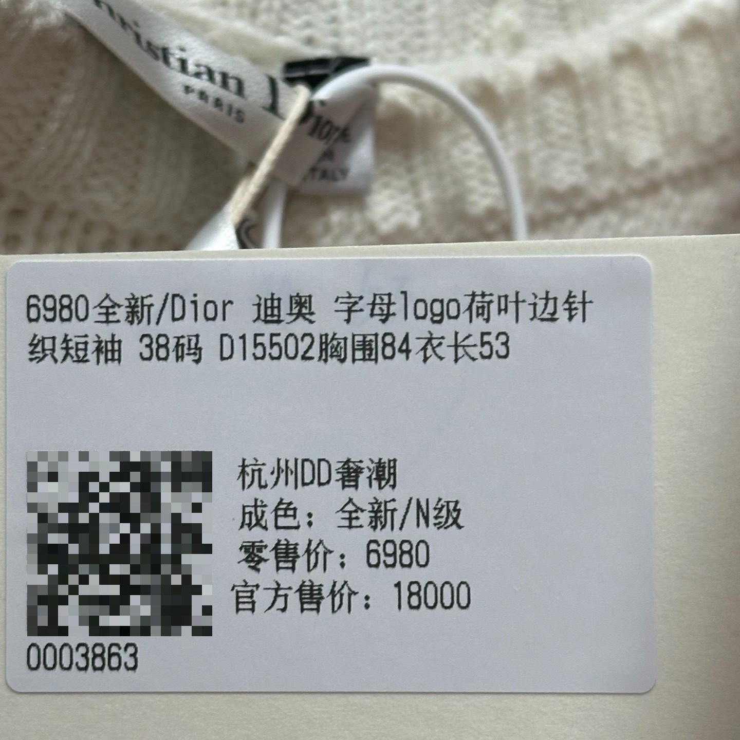 Dior White Ruffled Knit Short Sleeve Top — label