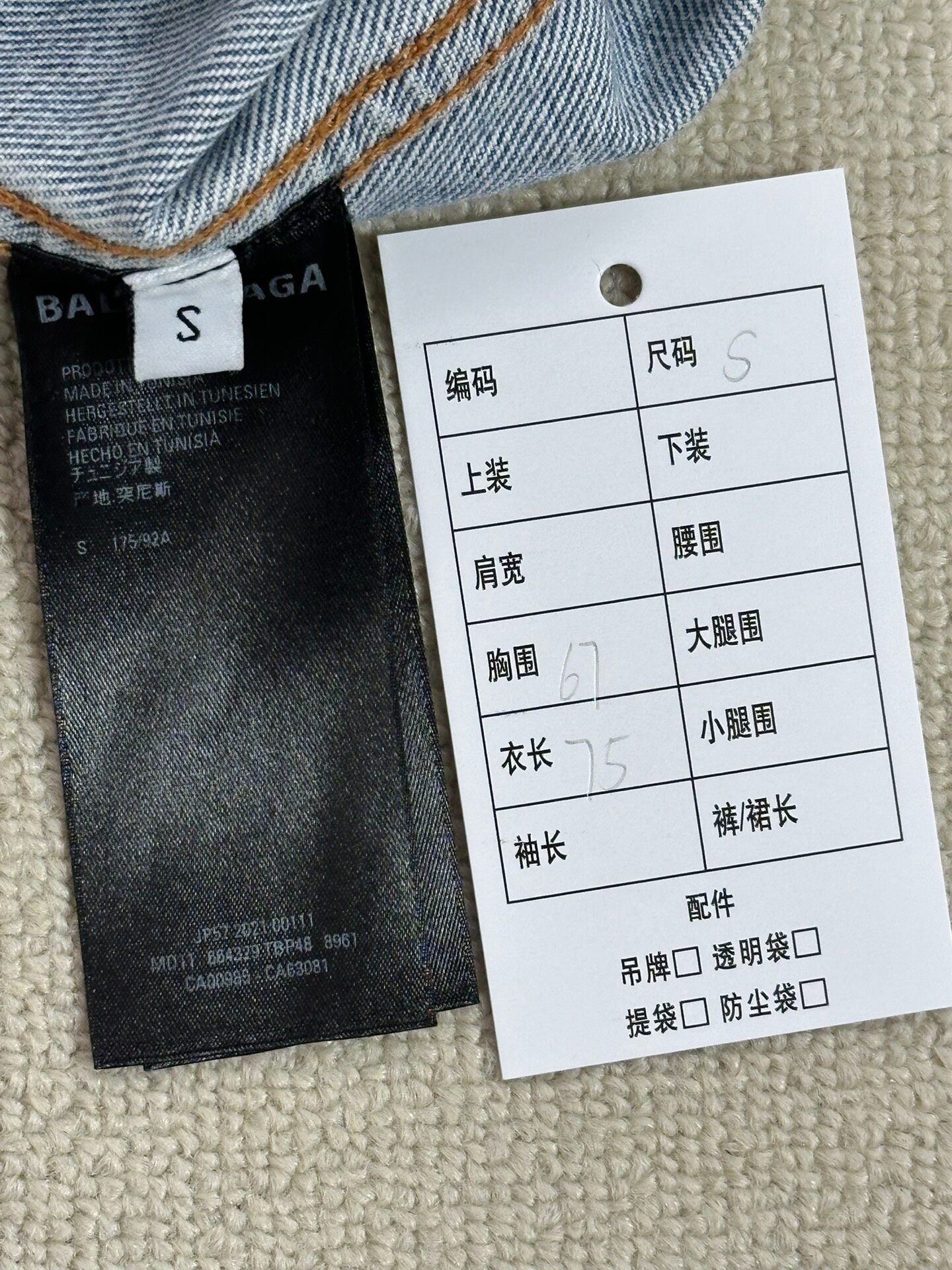Balenciaga Oversized Barcode Denim Jacket — back