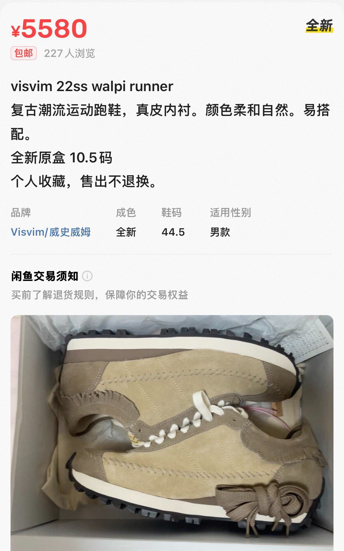 Visvim 22AW WALPI RUNNER Sneakers — back