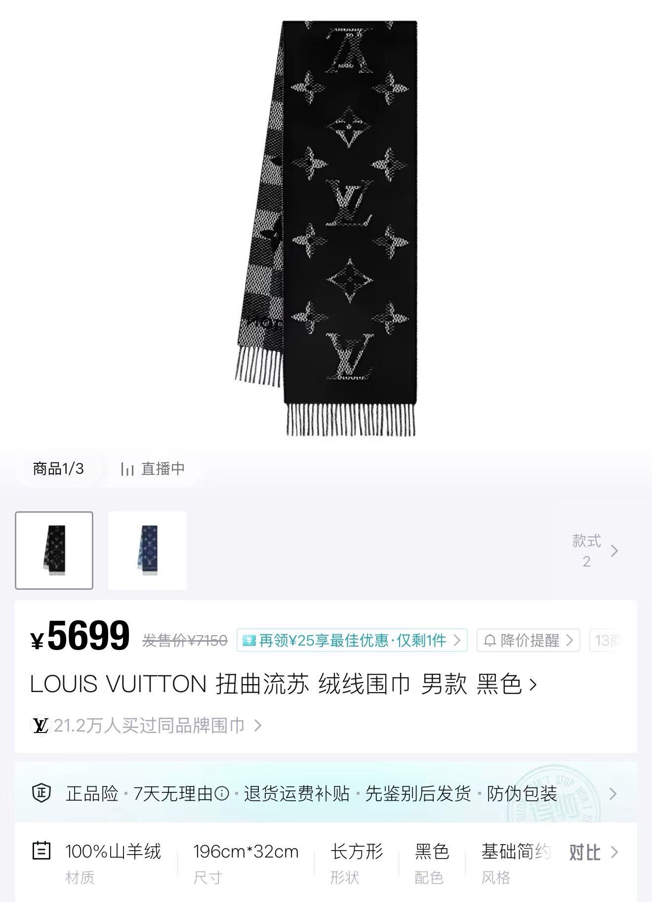 Louis Vuitton Black Gray Monogram Cashmere Scarf — label
