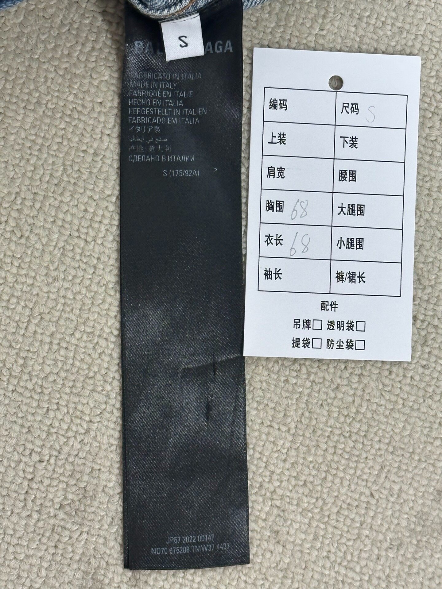 Balenciaga All-Over Logo Denim Jacket — back