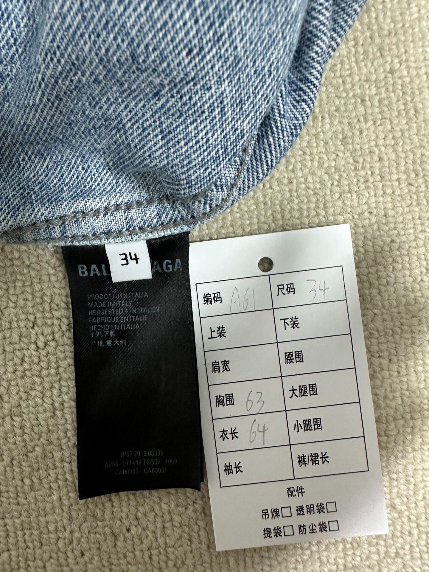 Balenciaga Light Blue Denim Jacket — back