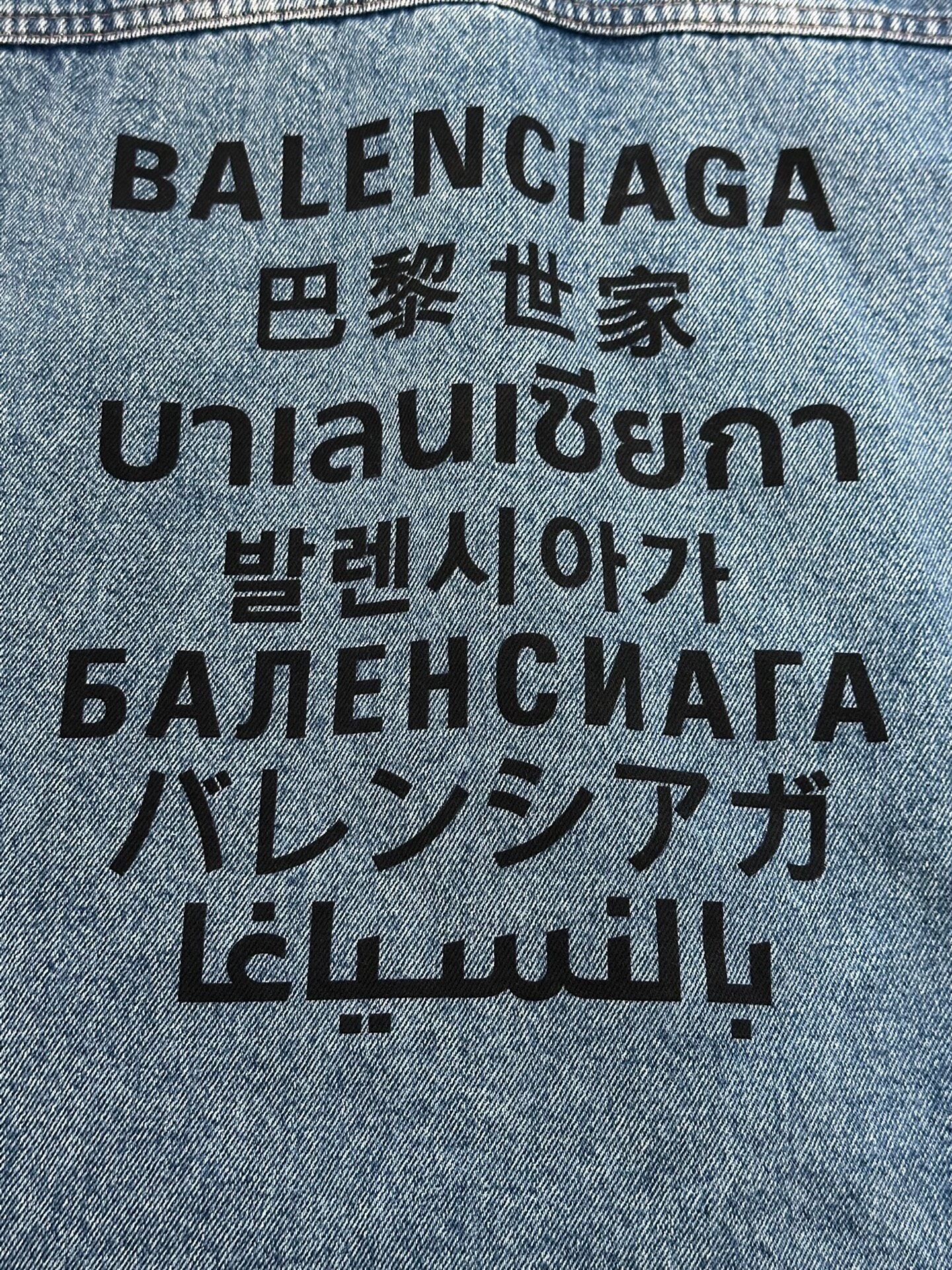 Balenciaga Light Blue Washed Denim Jacket — detail