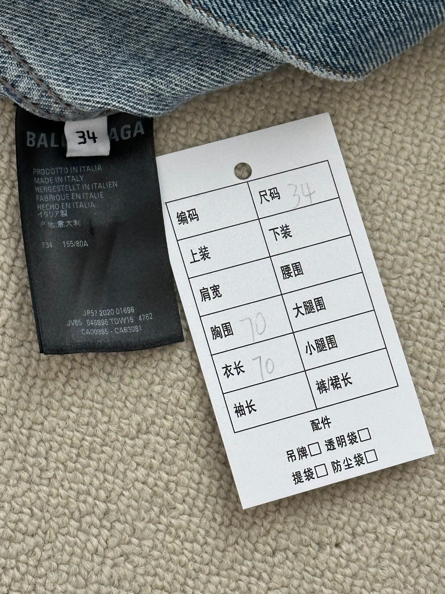 Balenciaga Light Blue Washed Denim Jacket — back