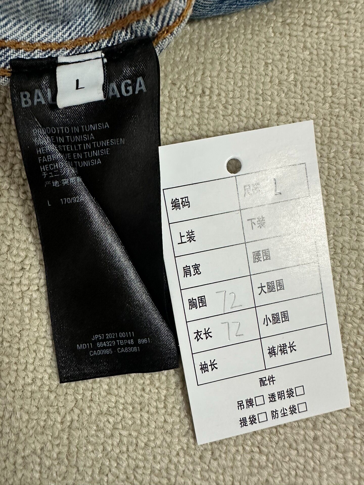 Balenciaga Barcode Denim Jacket — back