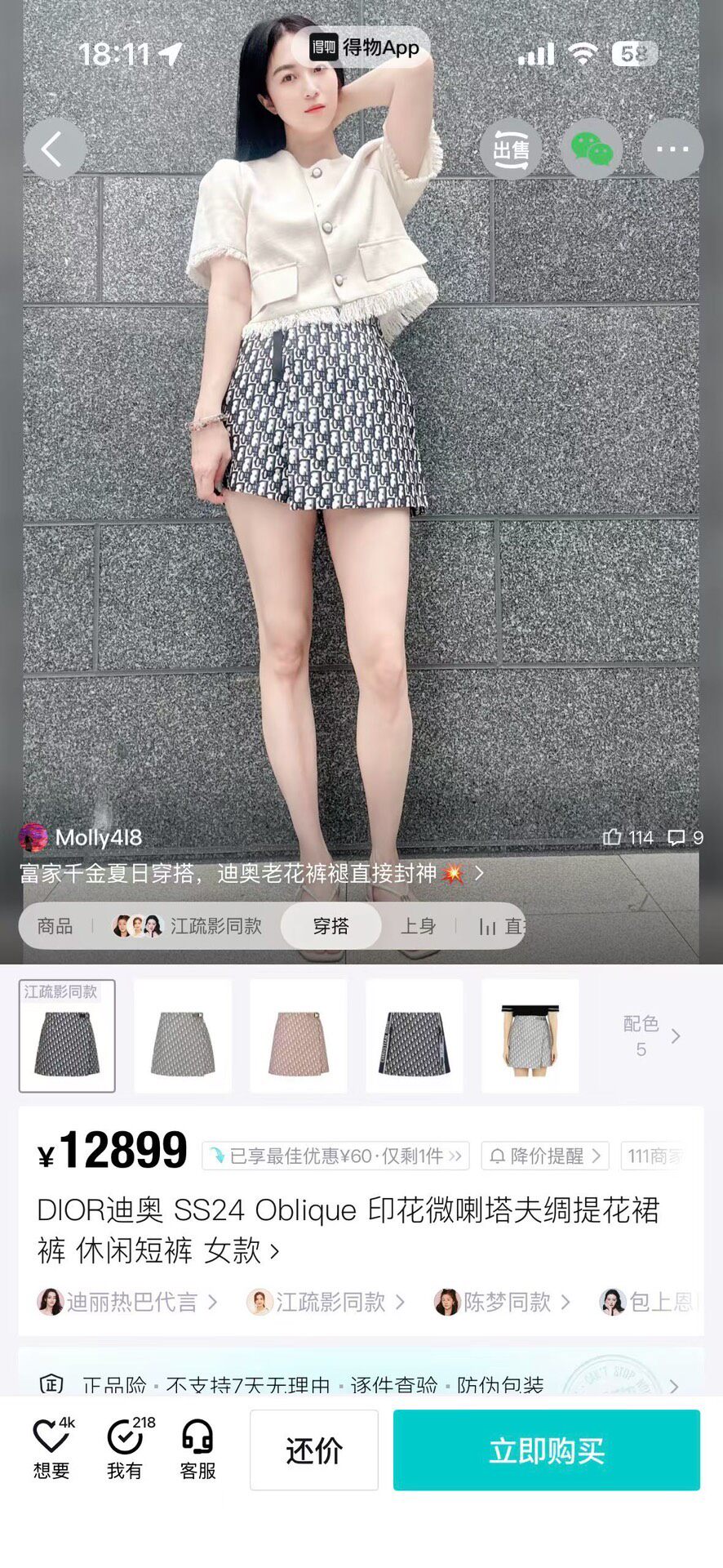 Dior Full Monogram Skirt Short — label
