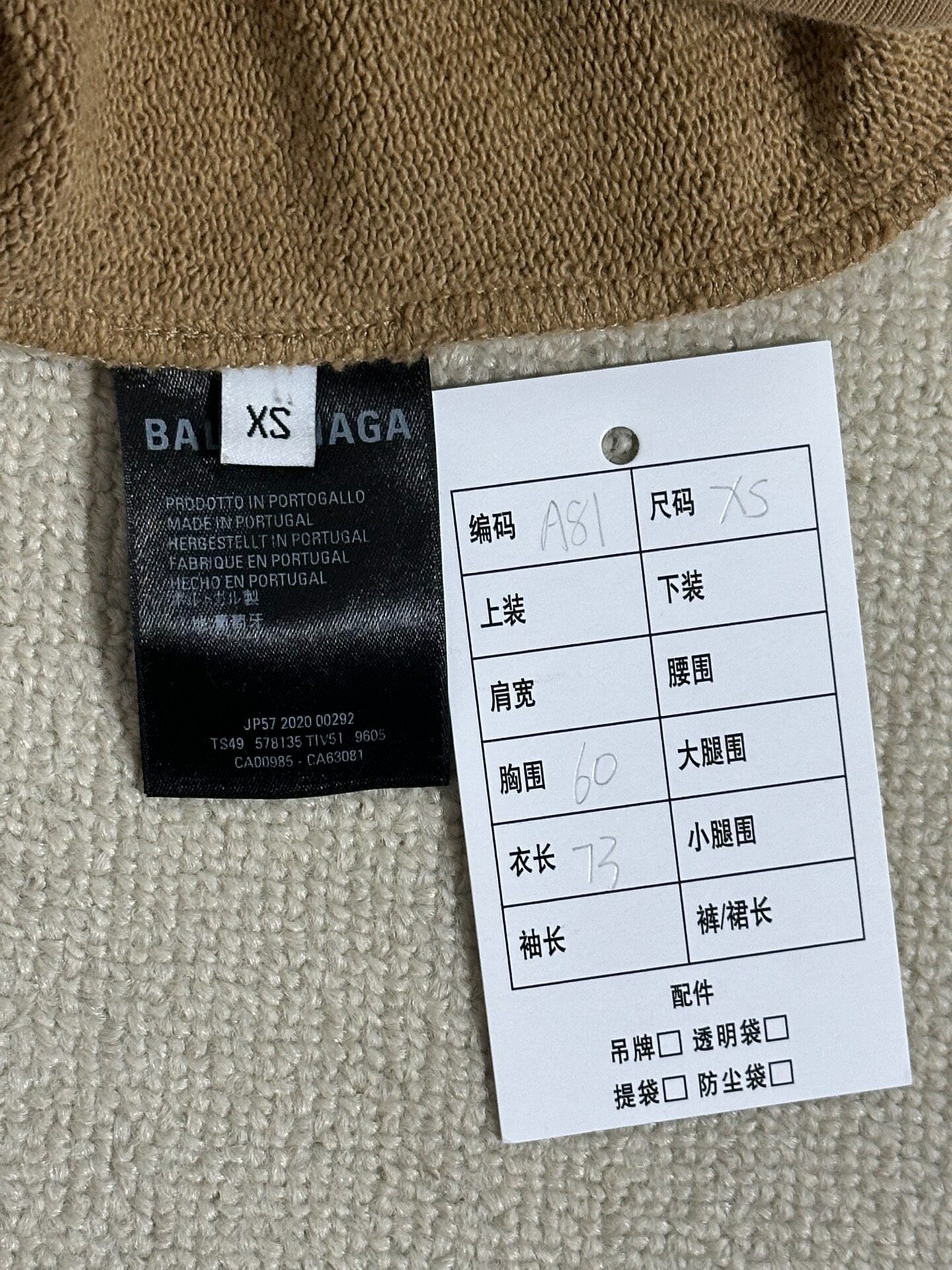 Balenciaga Beige Loose Hoodie — back