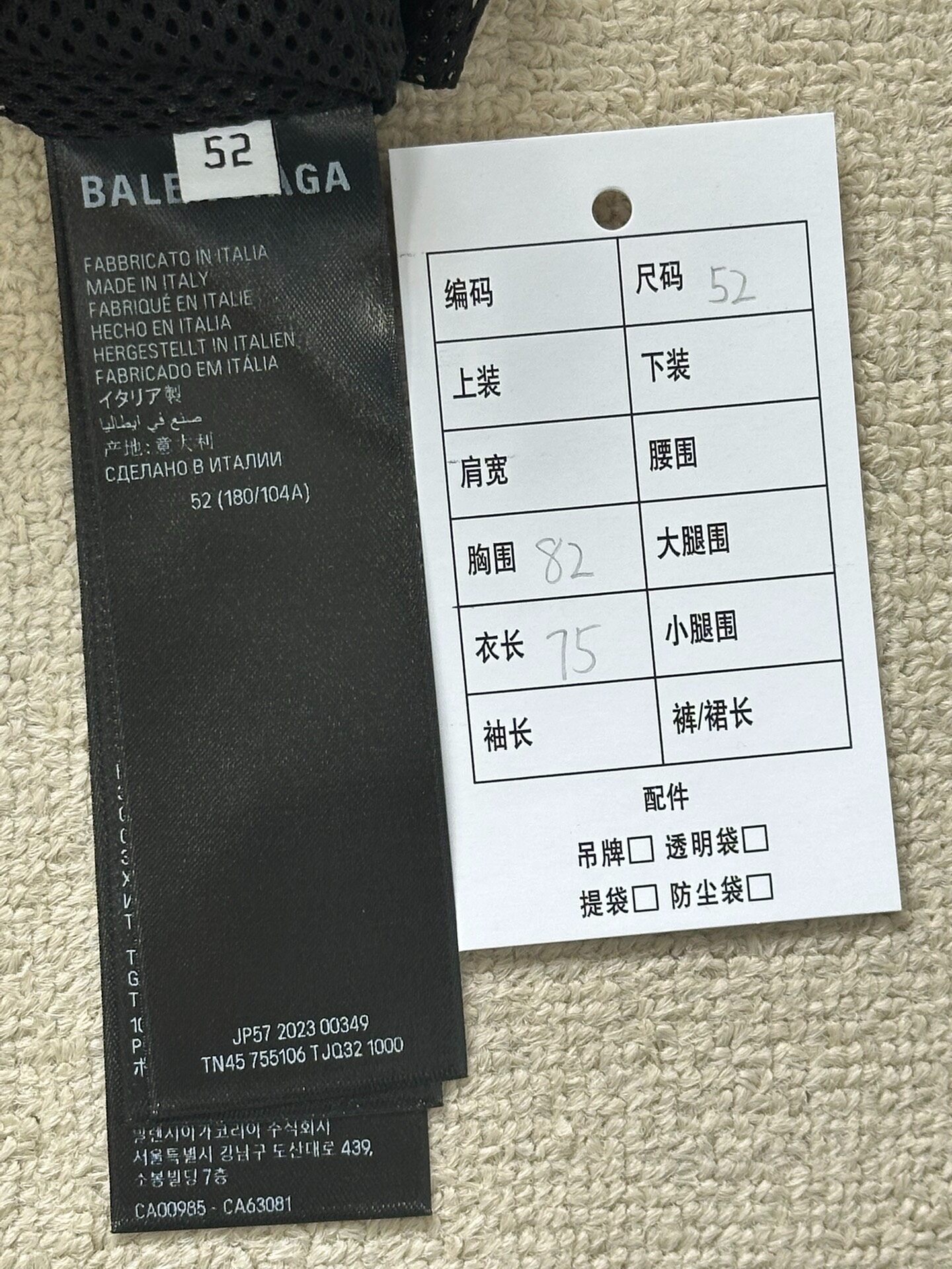 Balenciaga Black Stand-Collar Jacket — back