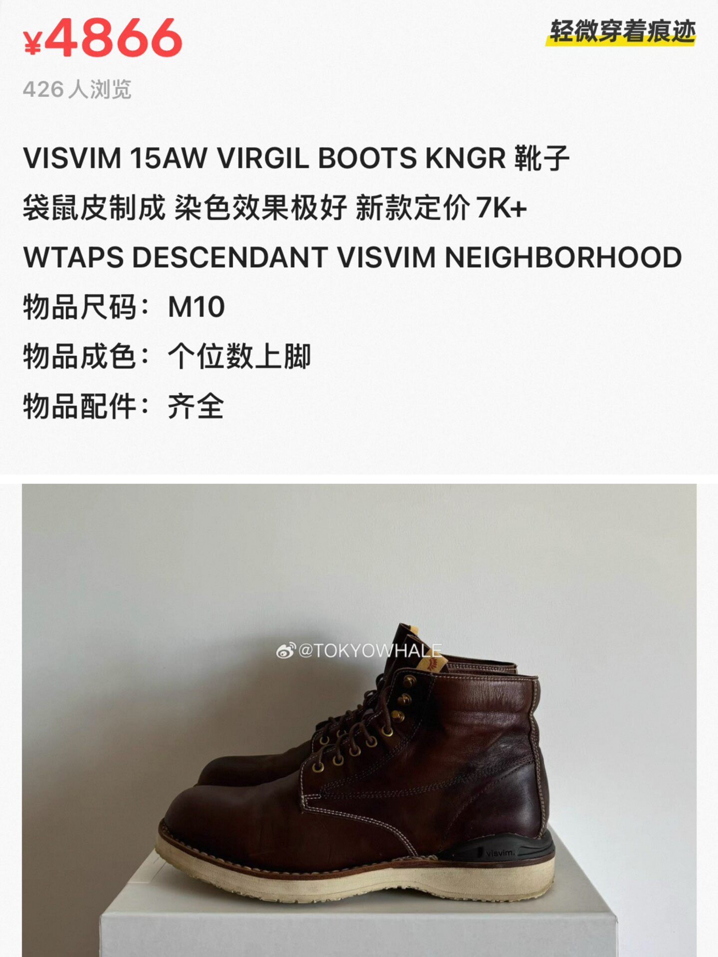 Visvim Virgil Boots Folk — back