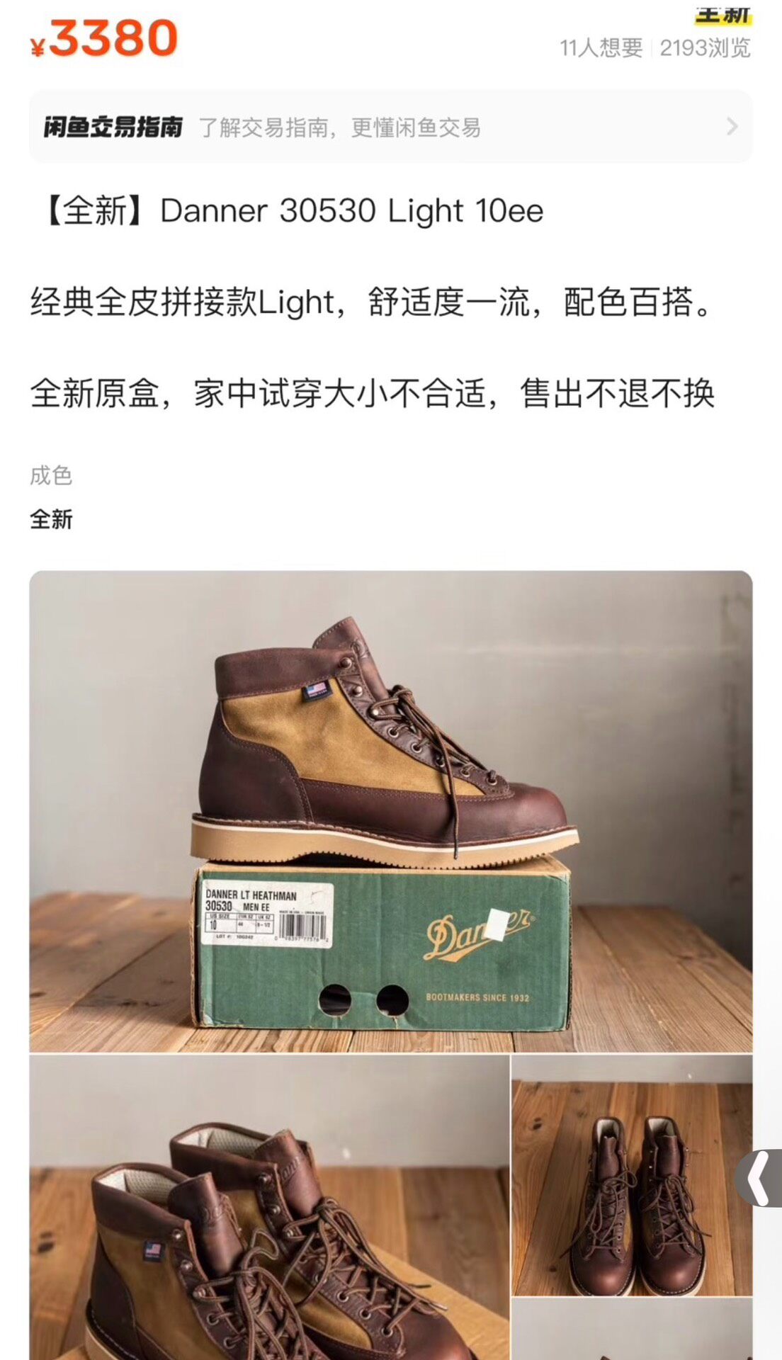 Danner 30530 Light LT Hiking Boots — detail
