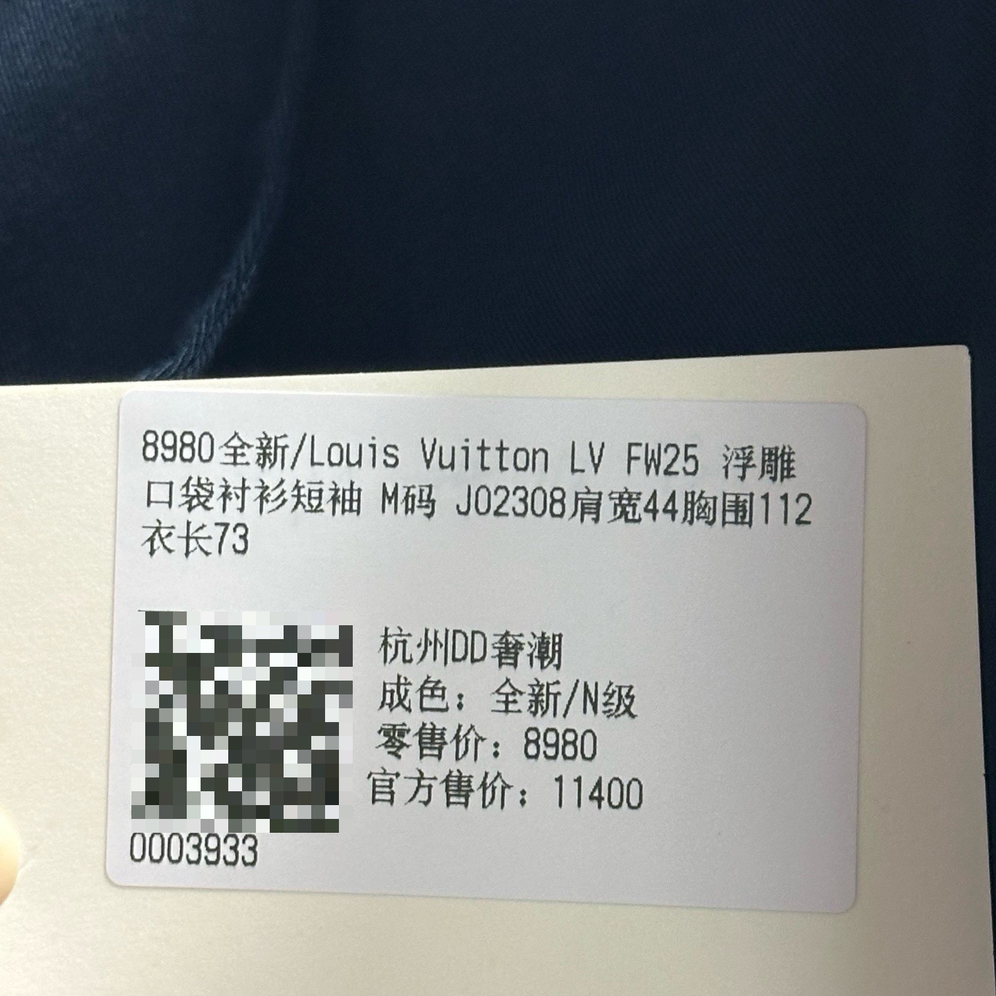 Louis Vuitton FW25 Embossed Pocket Shirt — label