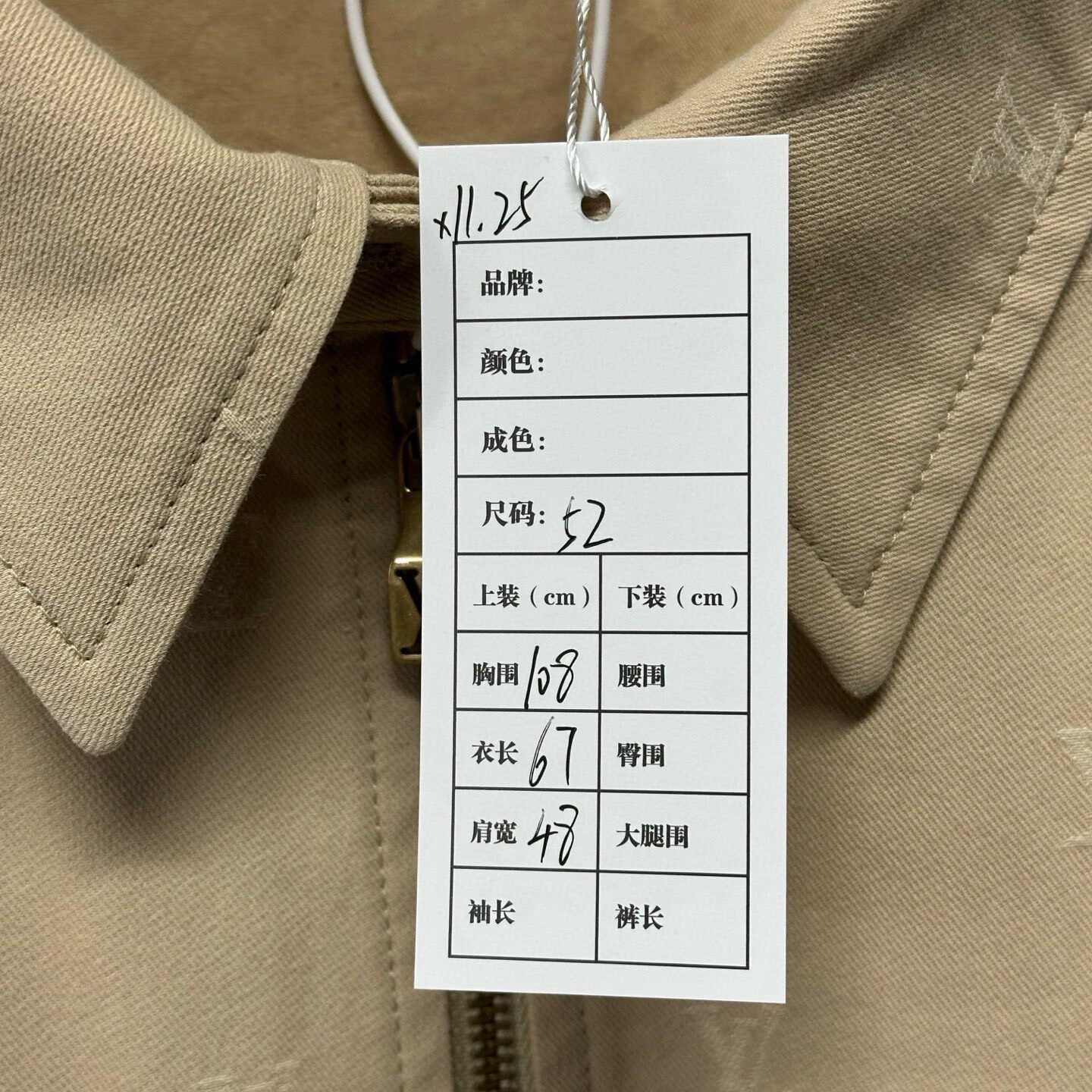 LV FW24 Beige Monogram Zip Jacket — label