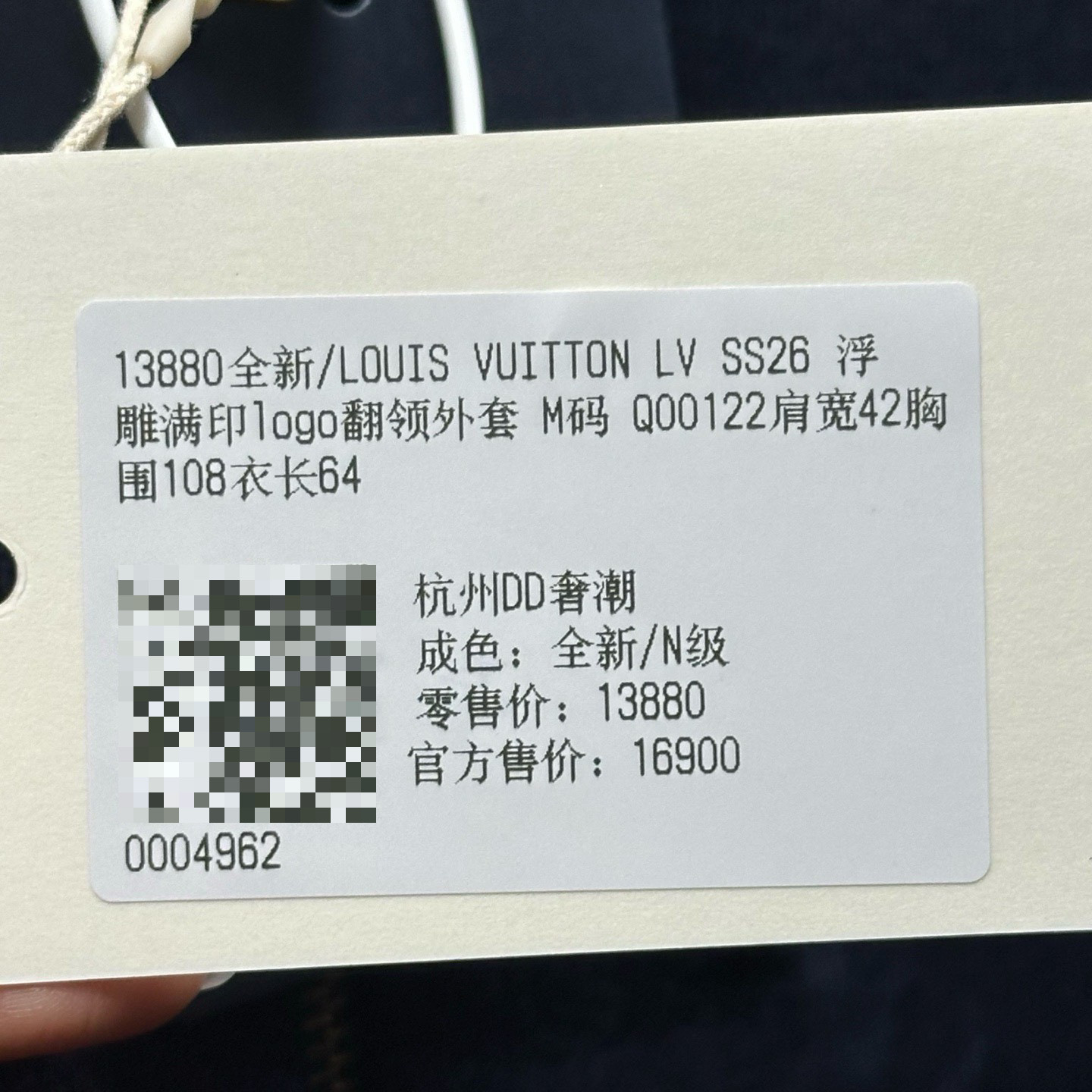 LV SS26 Embossed Monogram Collared Jacket — label