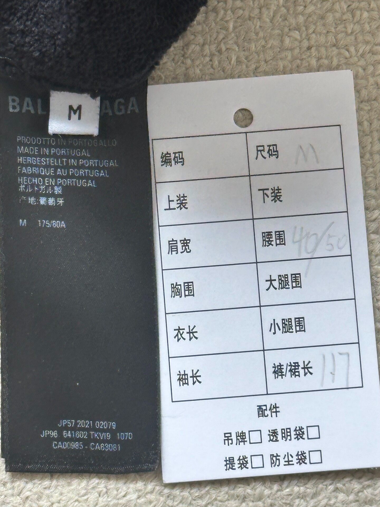 Balenciaga Men's Black Casual Pants — back