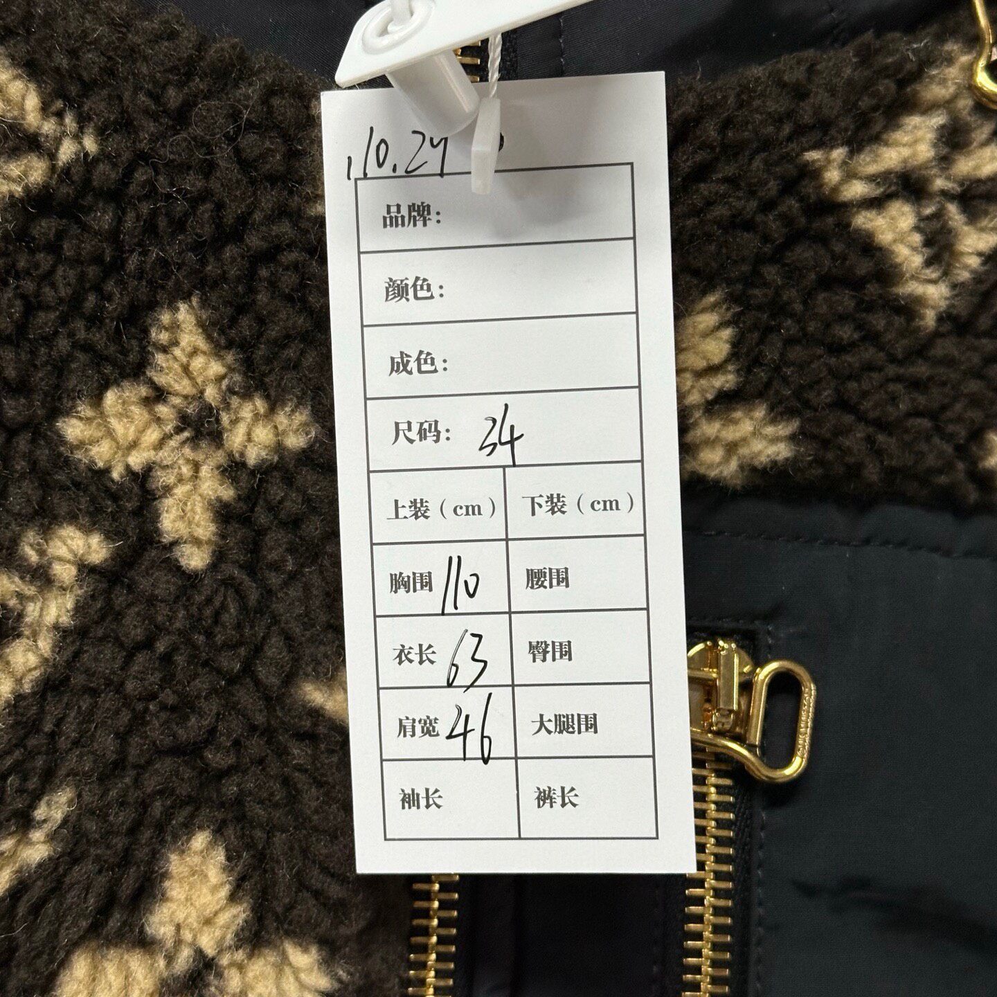 Louis Vuitton SS24 Monogram Teddy Jacket — label