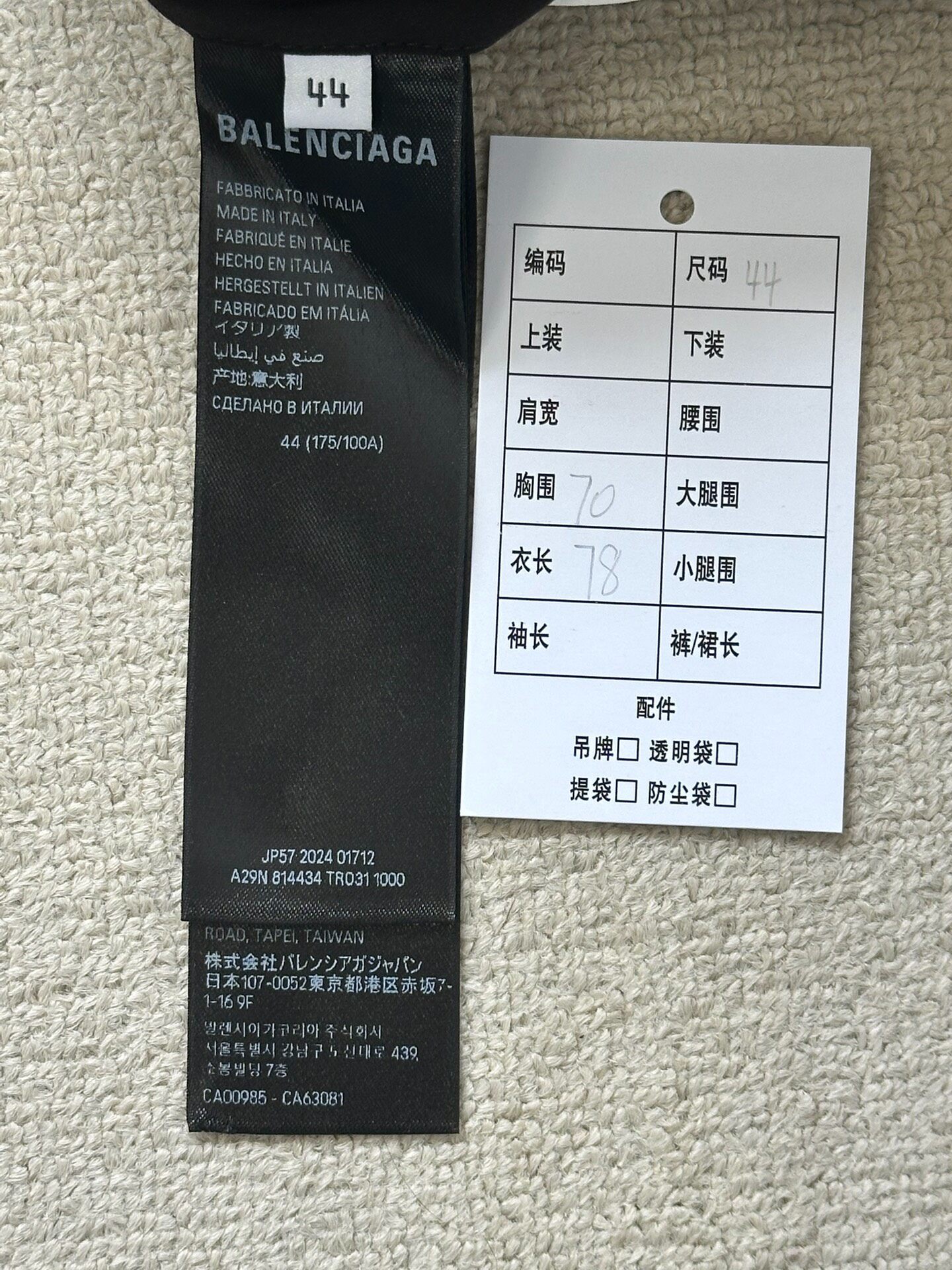 Balenciaga x Under Armour Hooded Jacket — back