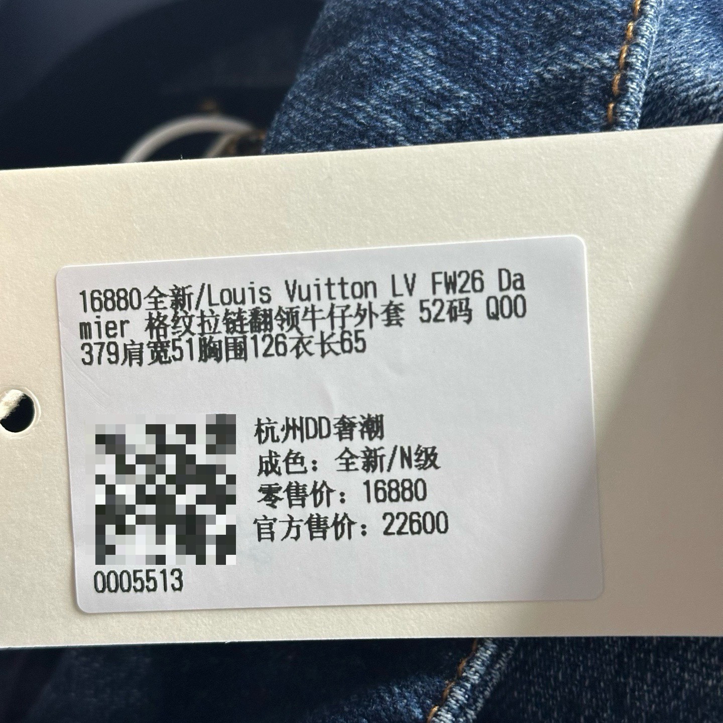 Louis Vuitton FW26 Damier Denim Jacket — label