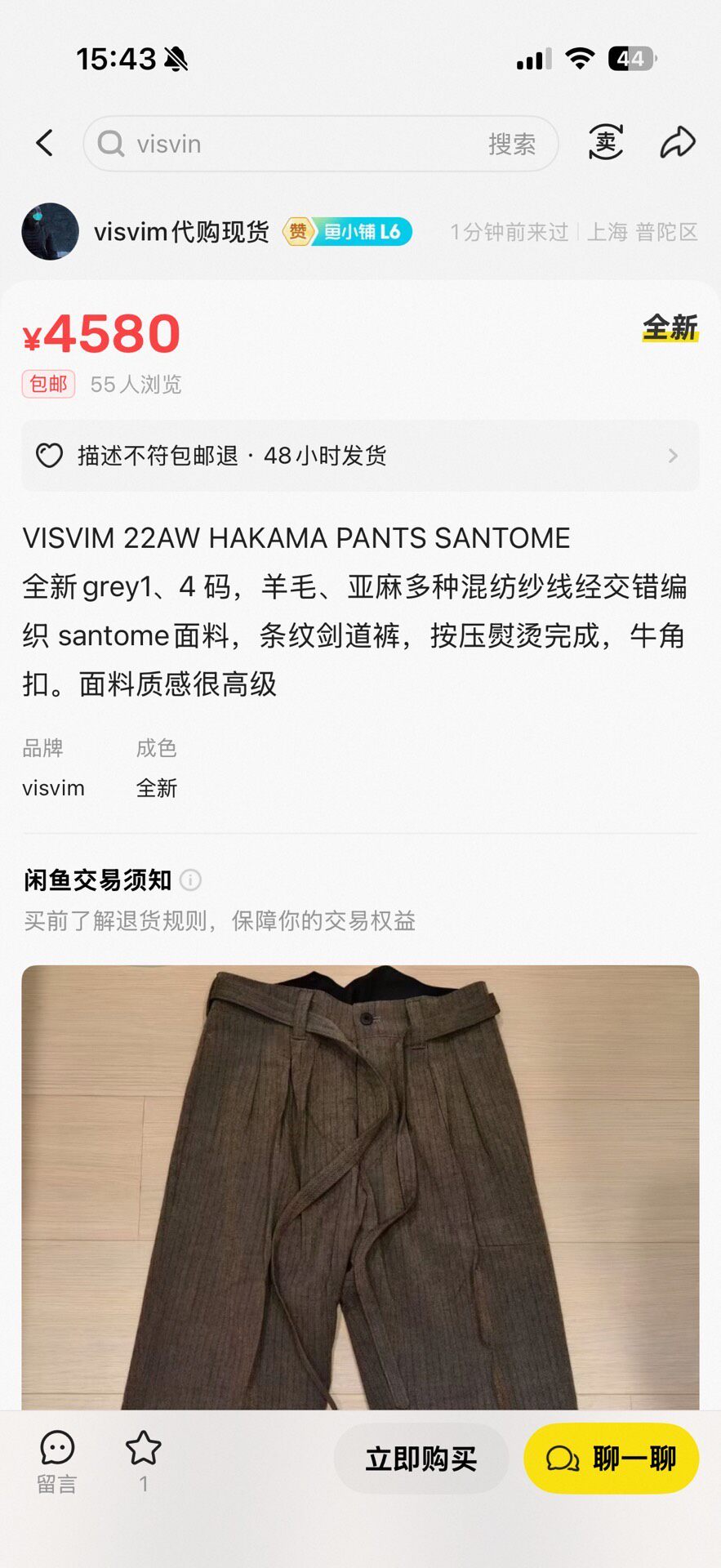 Visvim 22AW Hakama Pants Santo — back