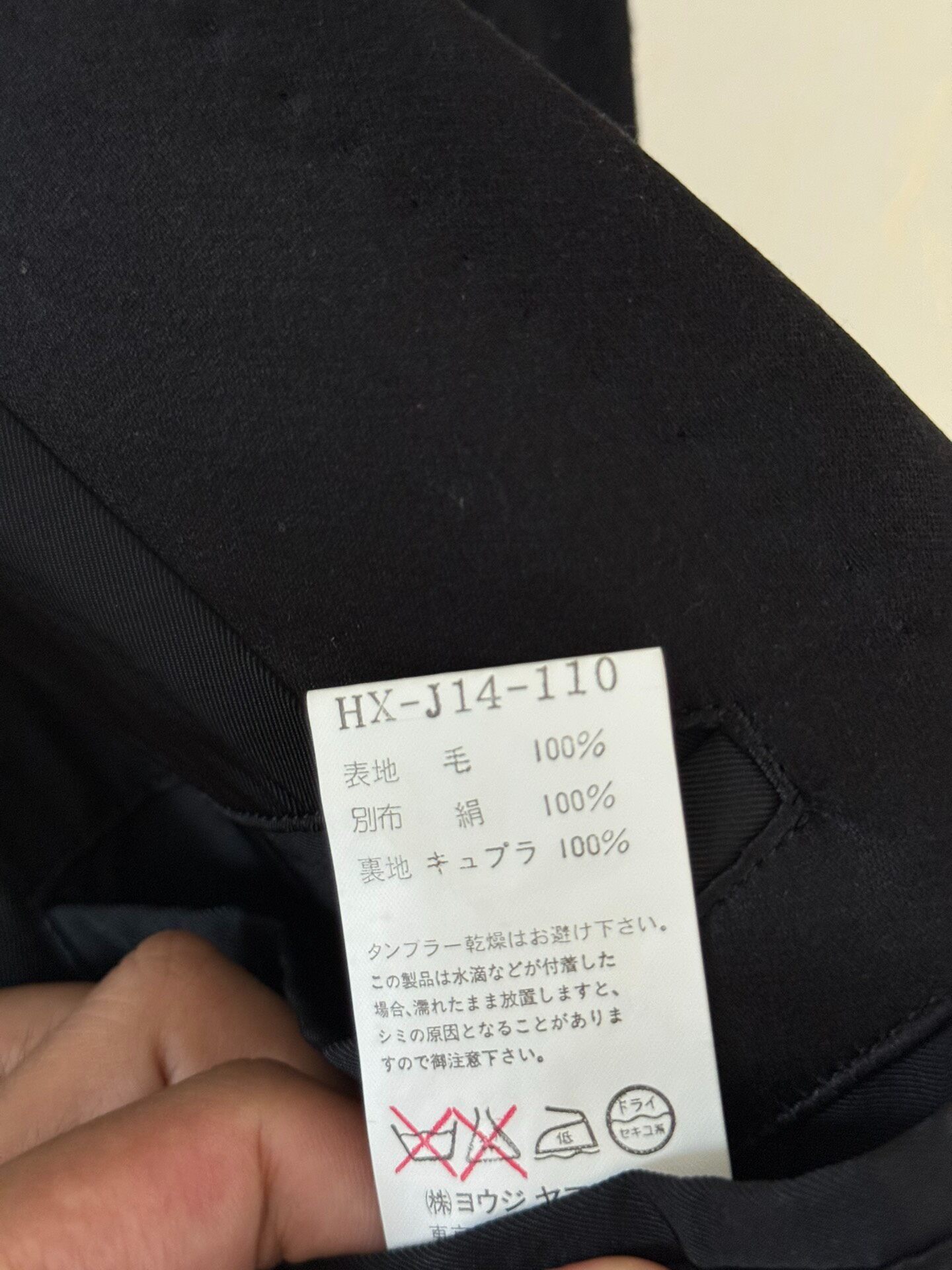 Yohji Yamamoto 07AW Silk Blazer — label