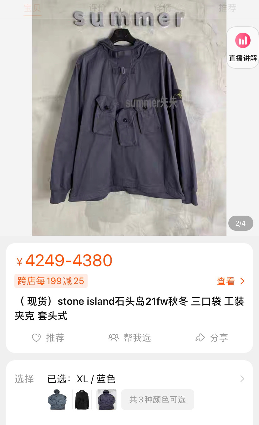 Stone Island 21FW Multi-Pocket Jacket — front